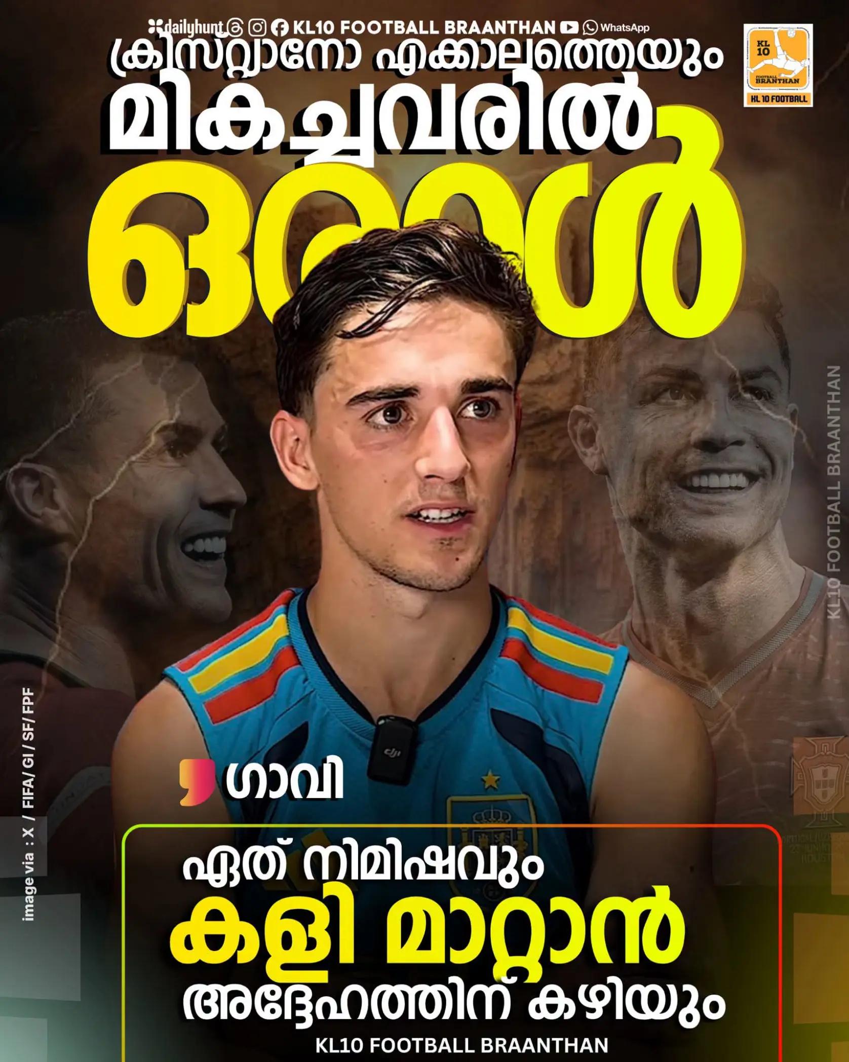 @KL 10 FOOTBALL