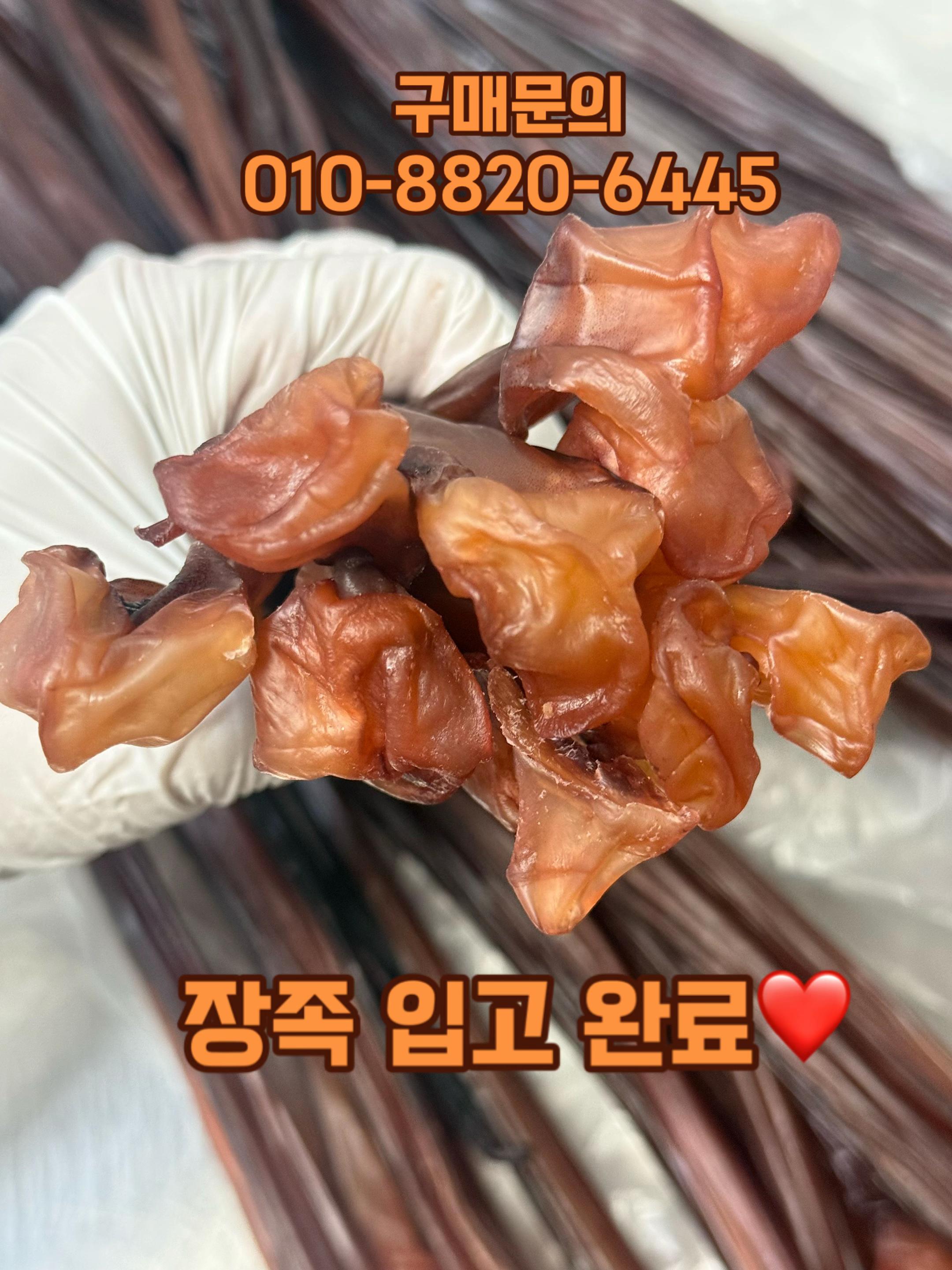 @숭사장건어물(숭사장오징어)🦑