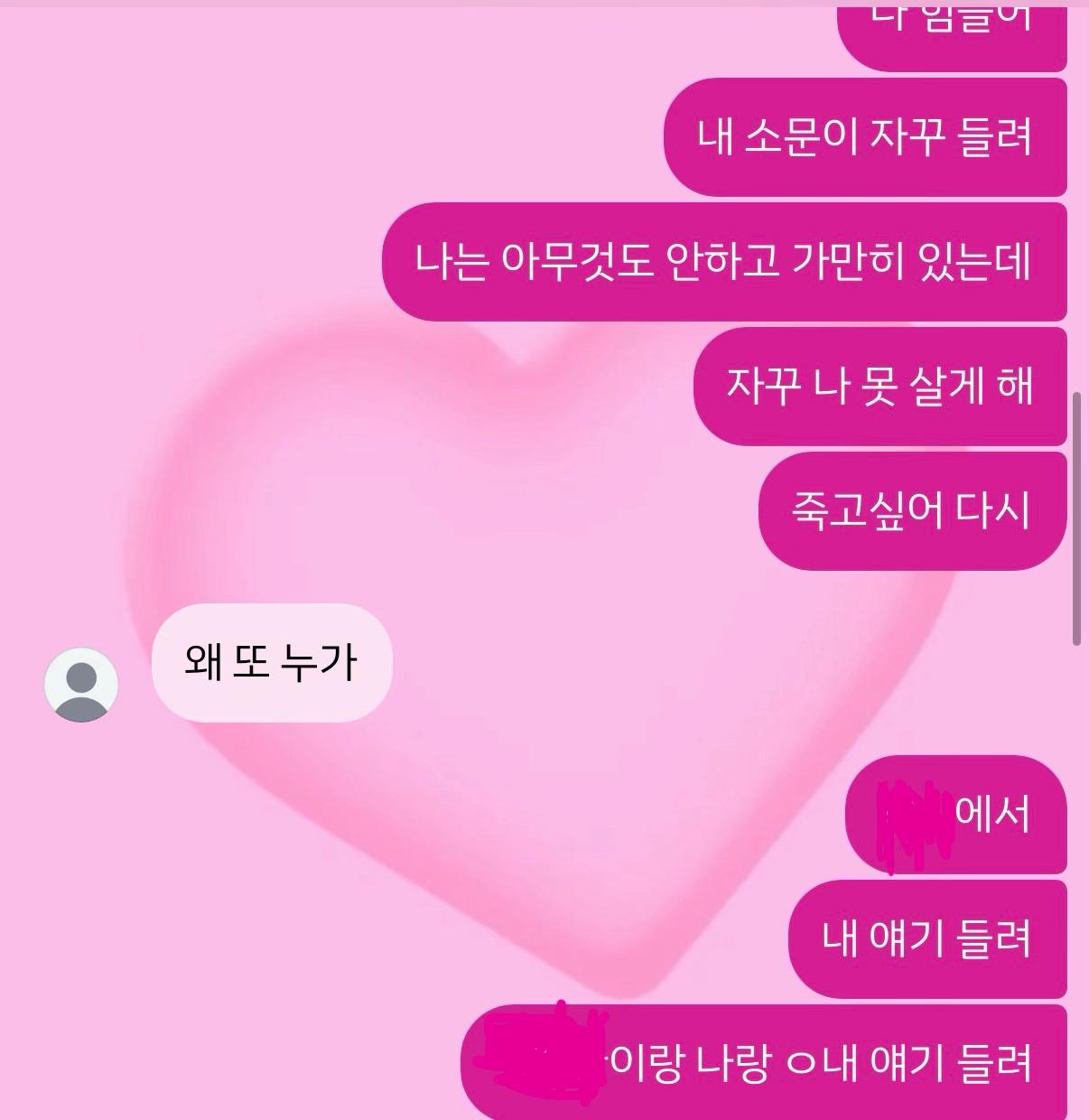 @사랑은 역겨워서