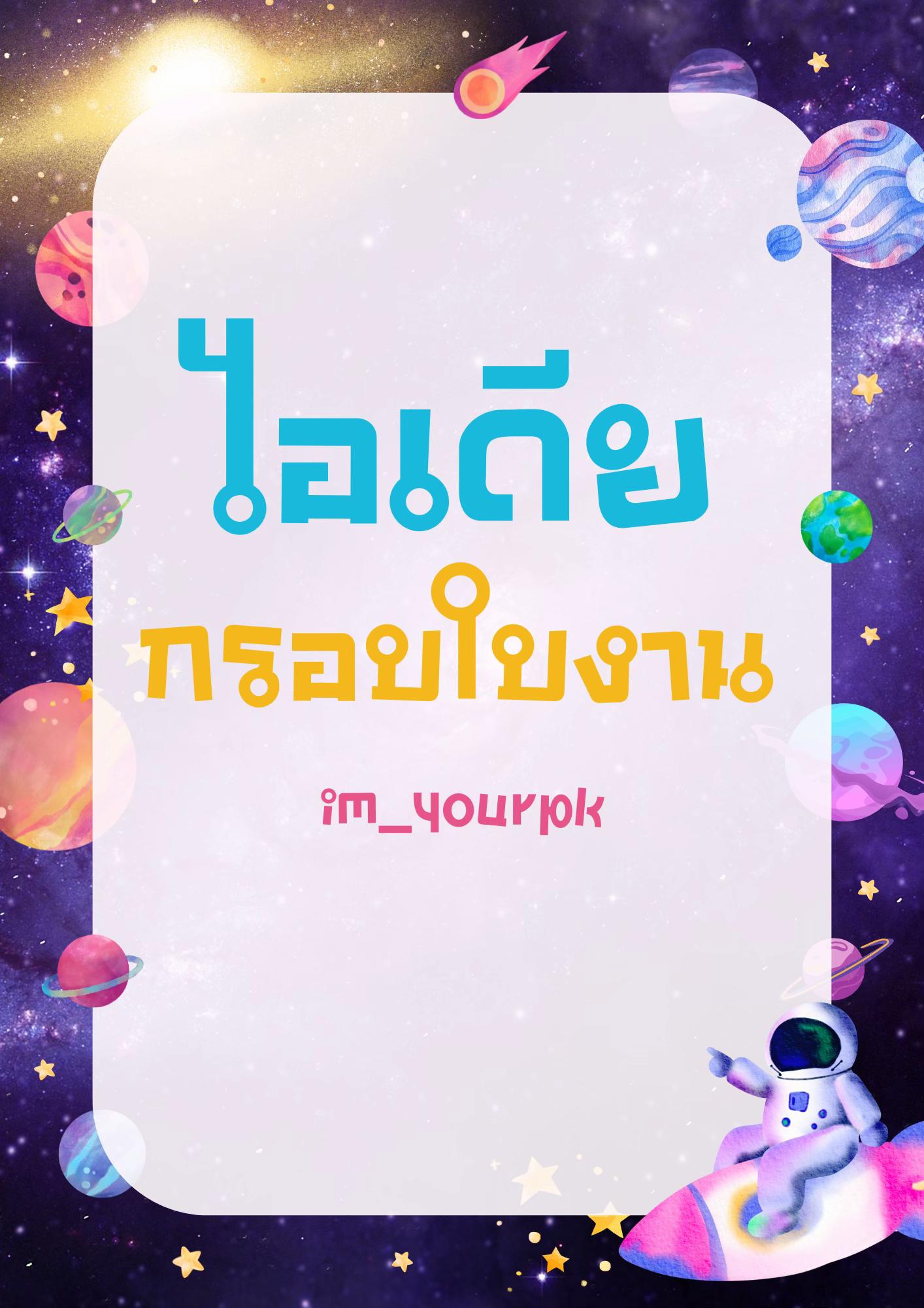 @im_yourpk