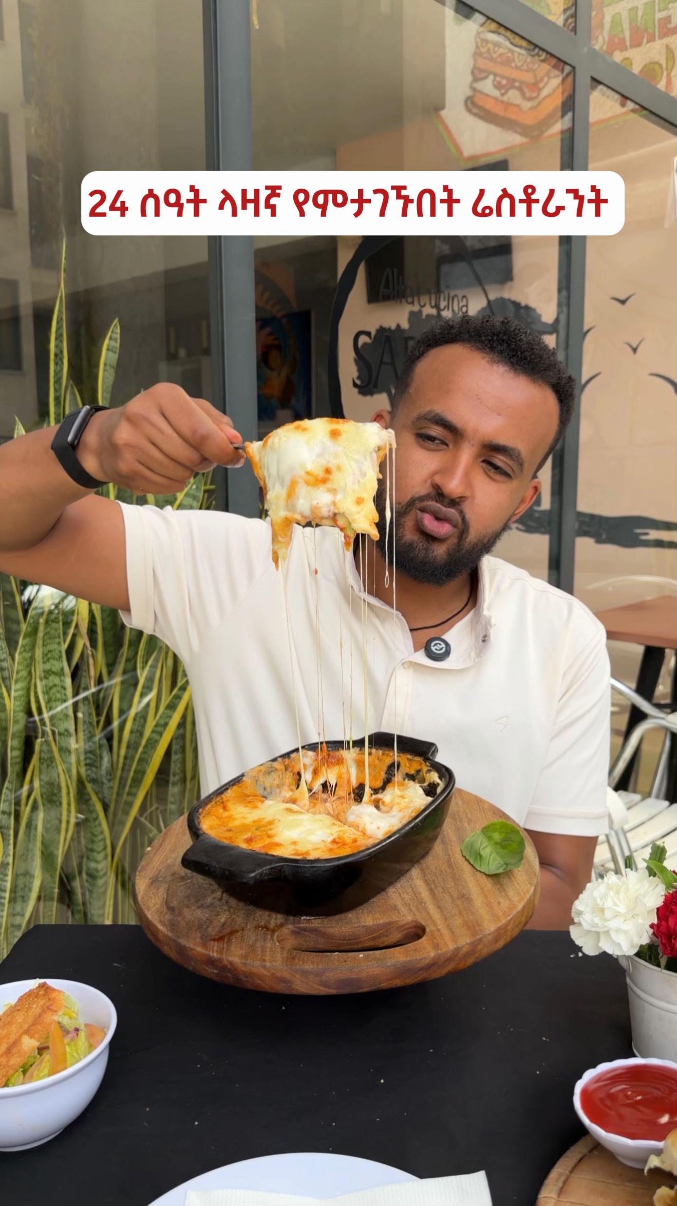 @ሸገር ገበታ