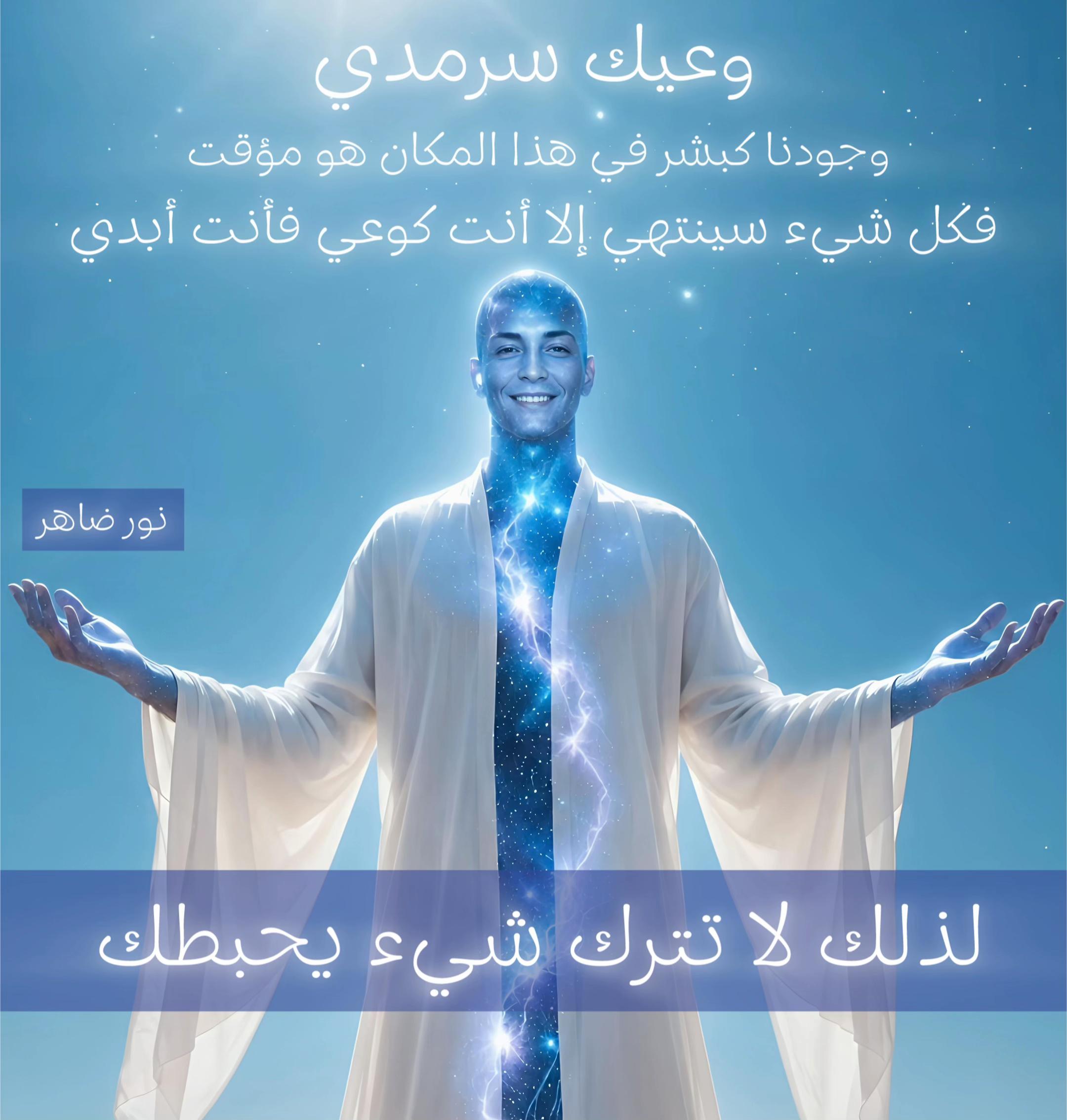 @🔹Nour Daher ICEC