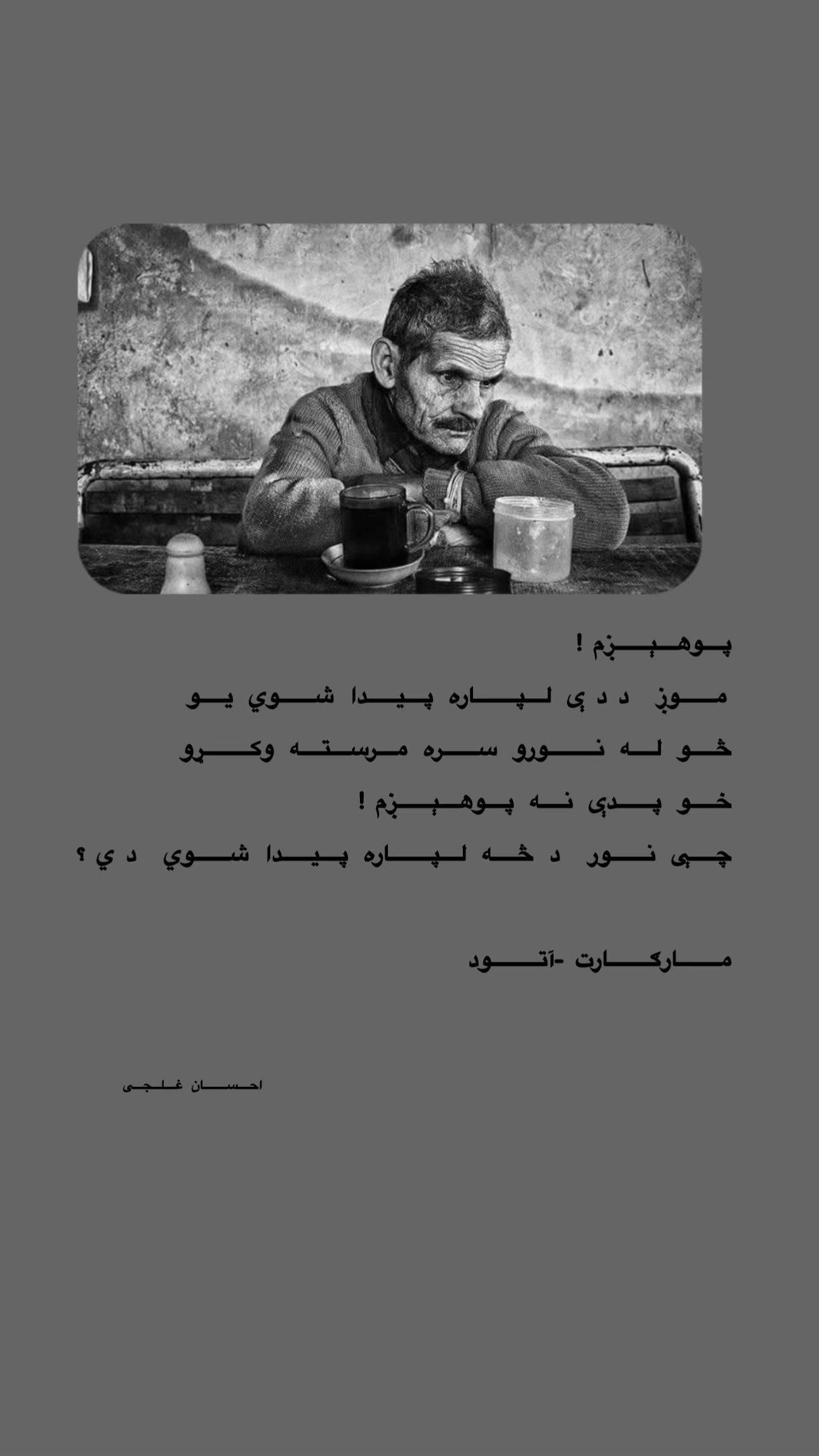 @احسان  غلجی