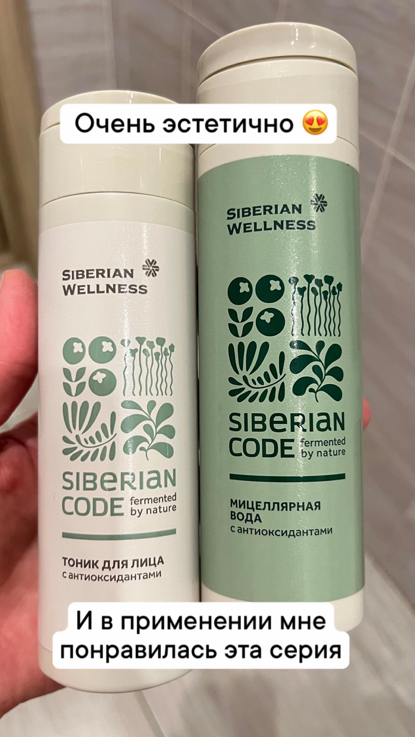 @olesya_siberian_wellness❄️