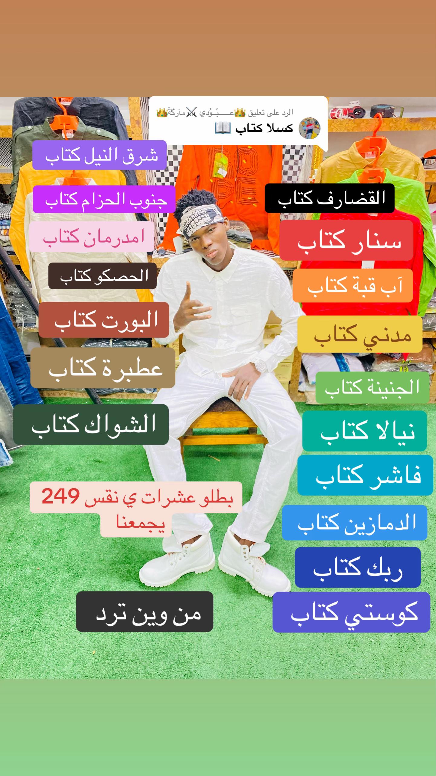 @منشار بانت ☠️☠️