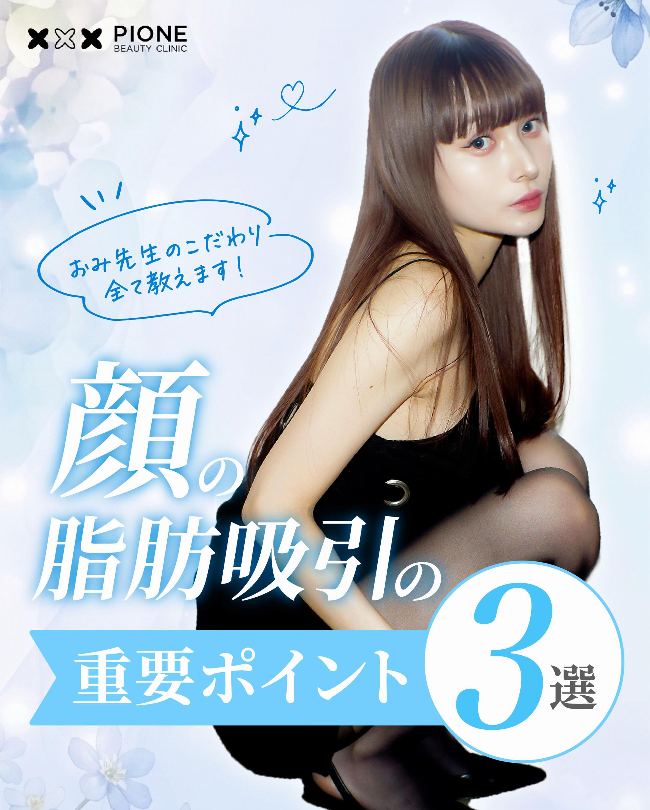 @金澤紀臣【小顔/若返り/脂肪吸引】