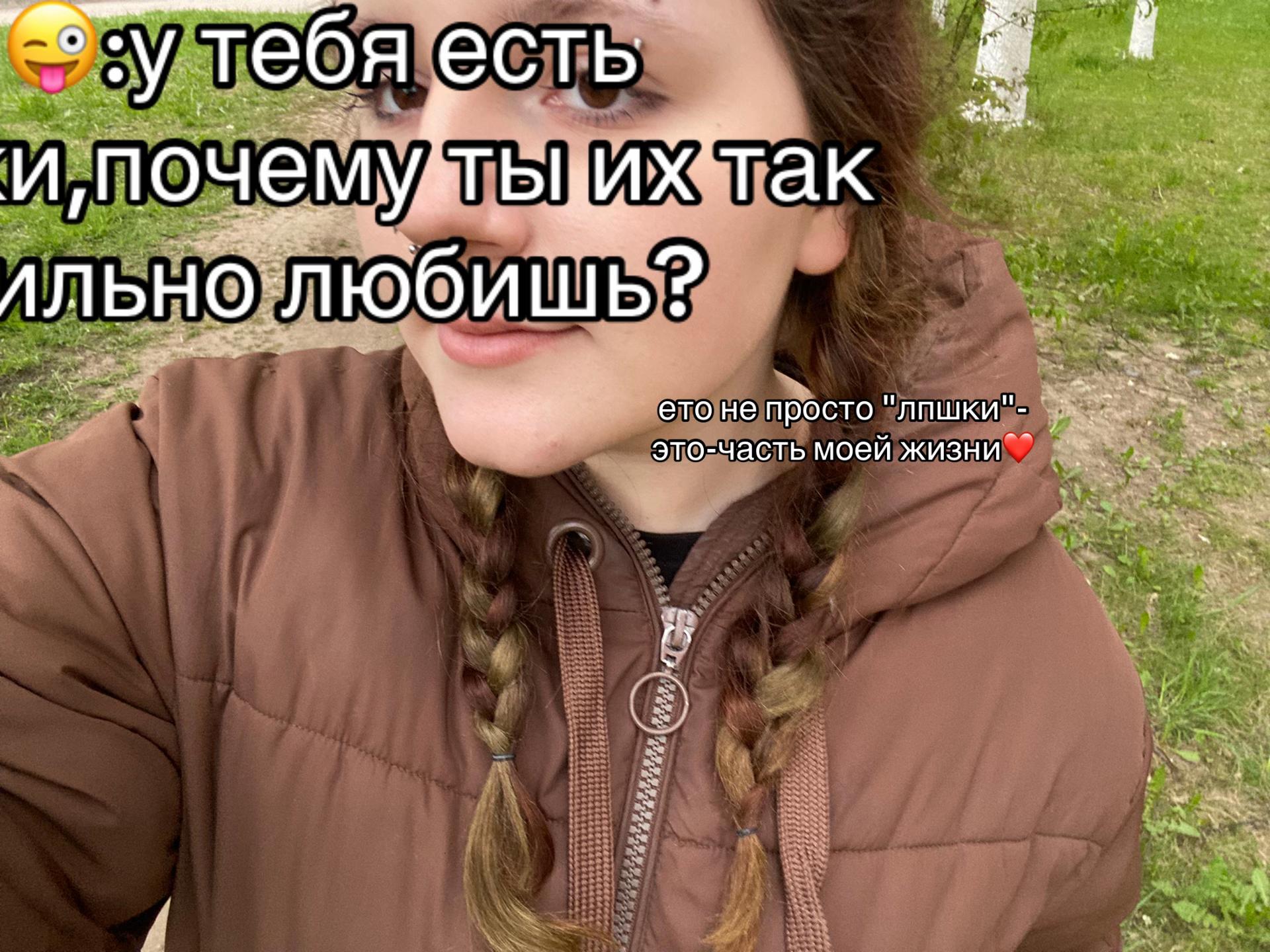 @Вава Овсянка🐻