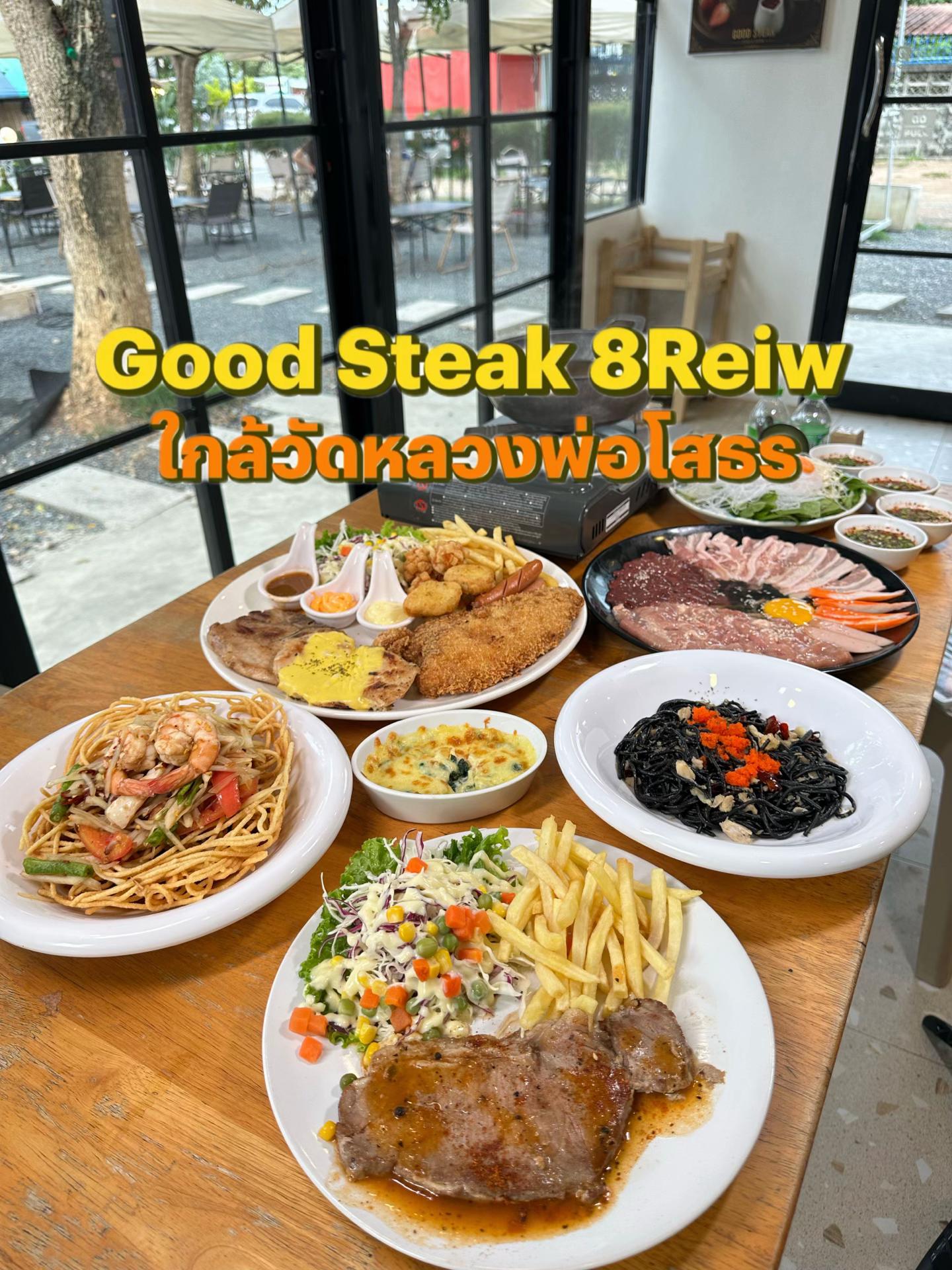 @ต้นอ้อที่ชอบรีวิว