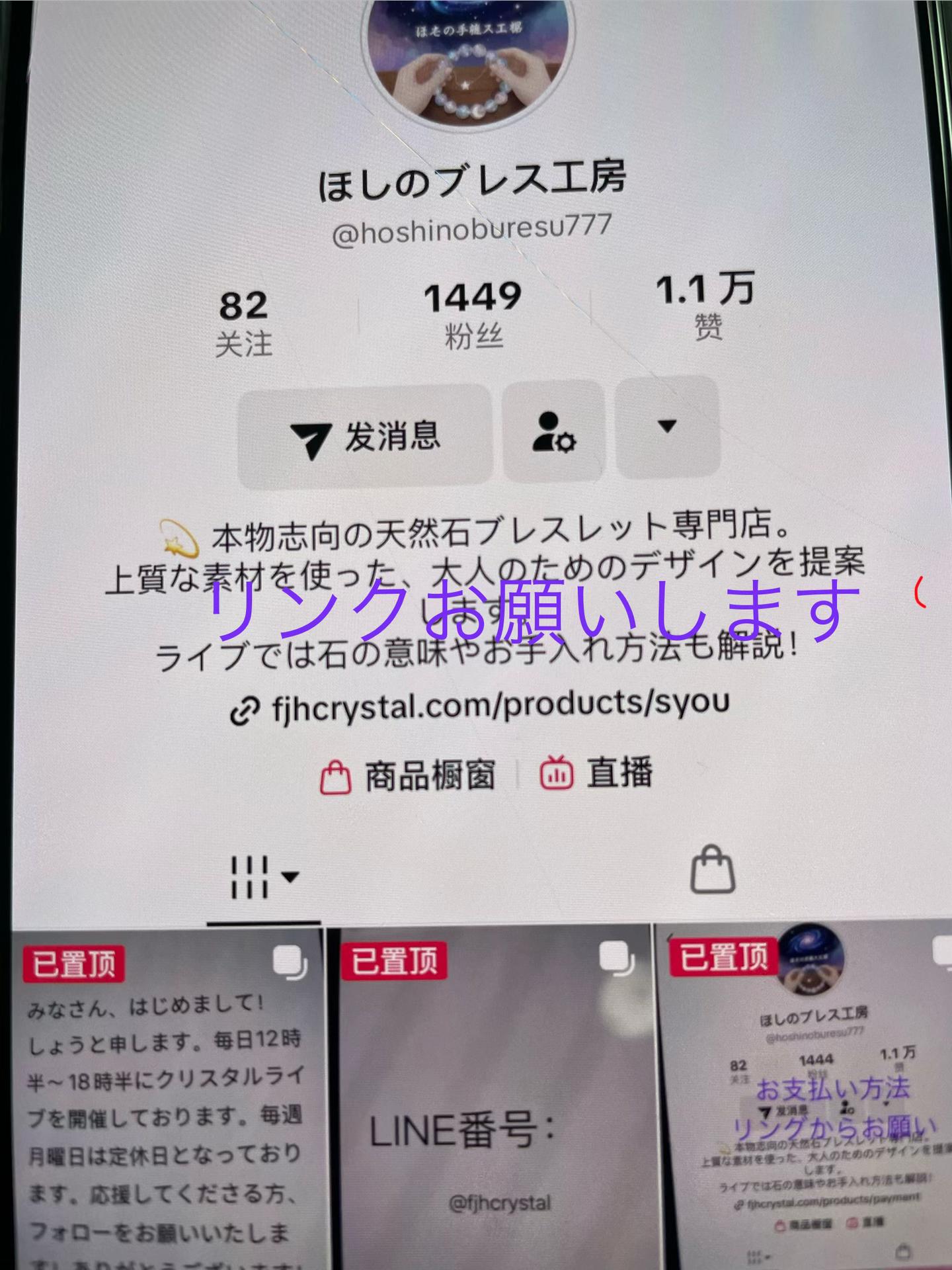@ほしのブレス工房