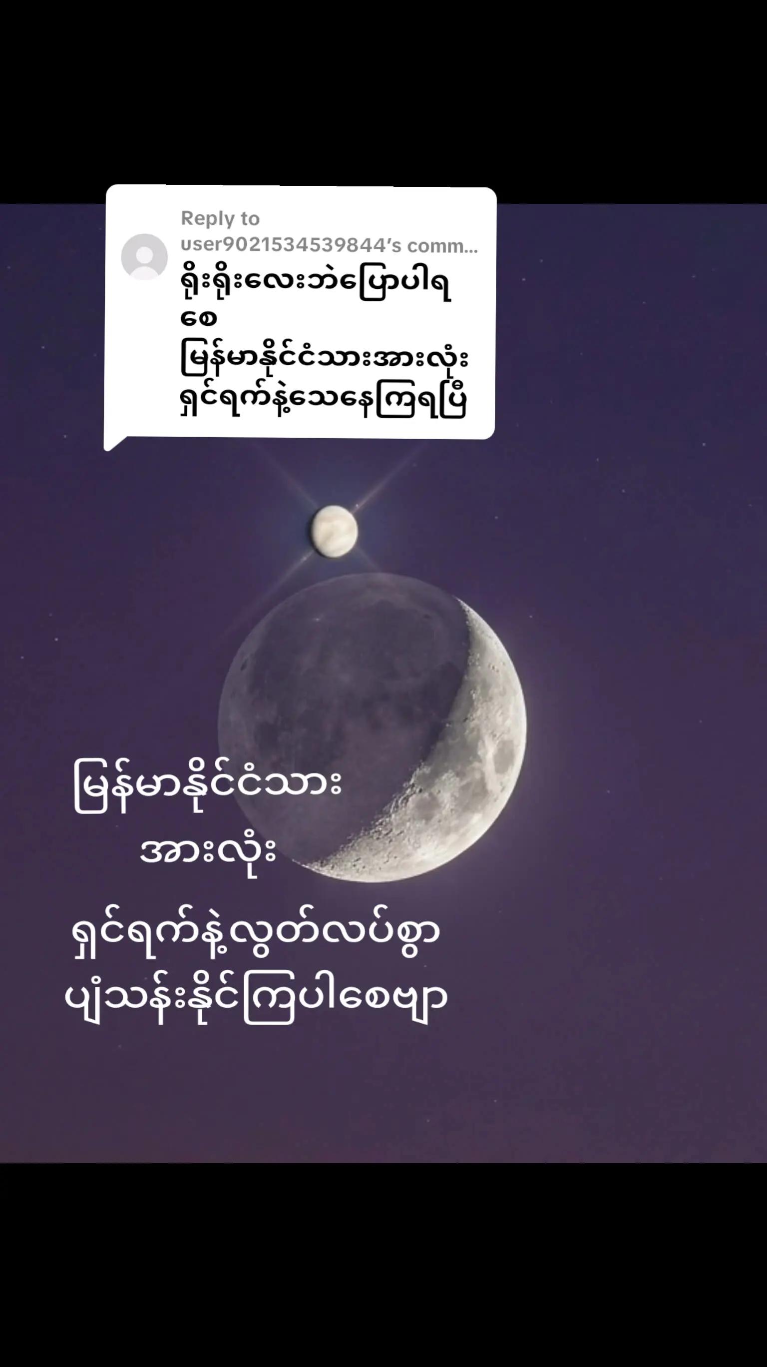 @မရှိခဏ