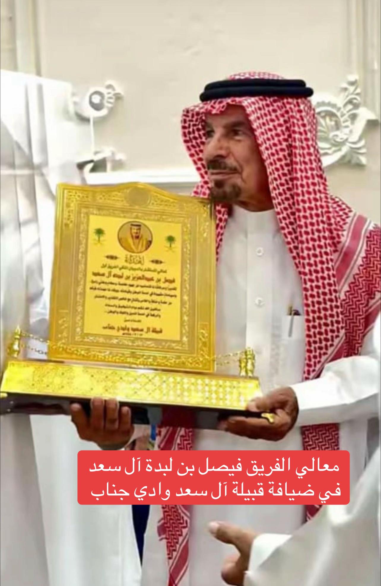 @مرعي بن علي آل سعد