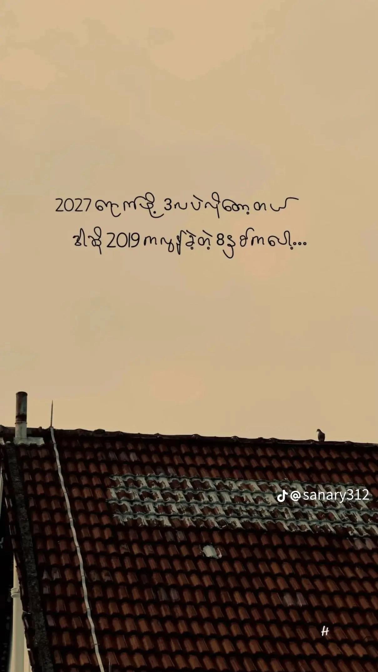 @Morine Htoi Aung