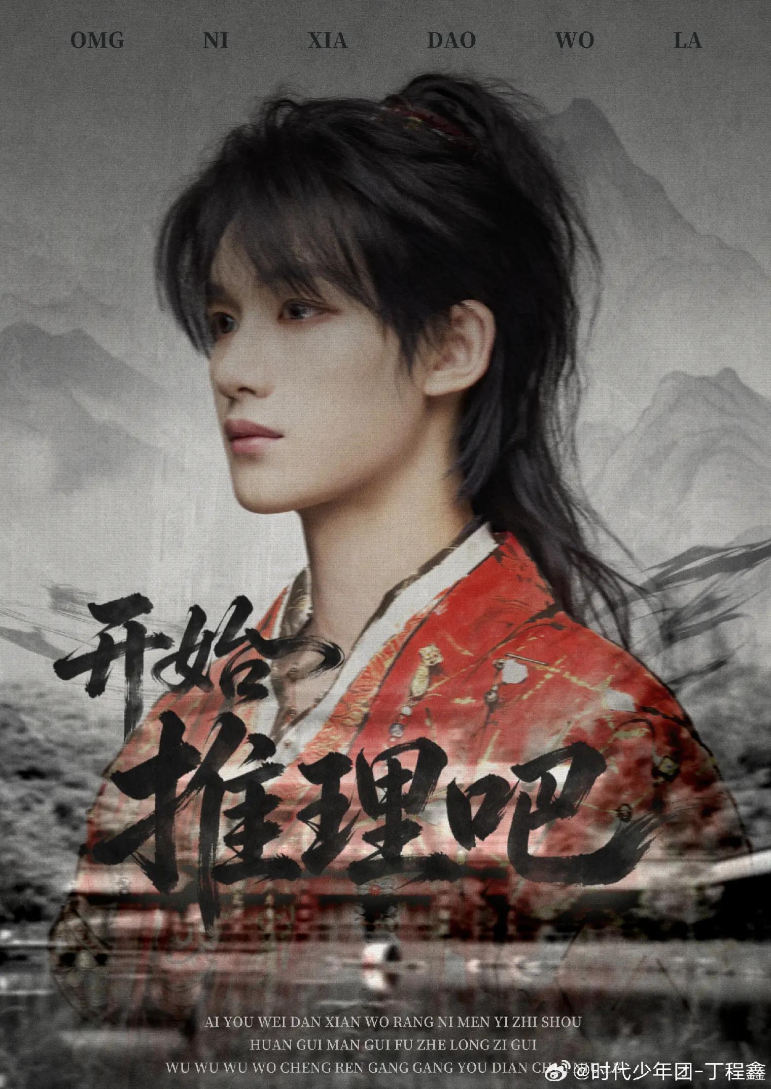 @鑫鑫• Theo Ánh Sao Sáng Mãi