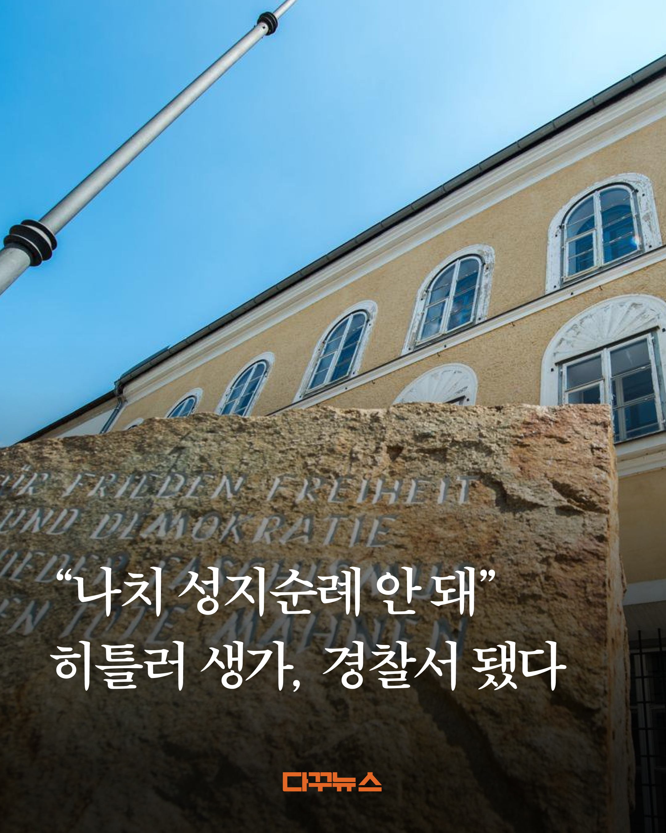 @다꾸뉴스