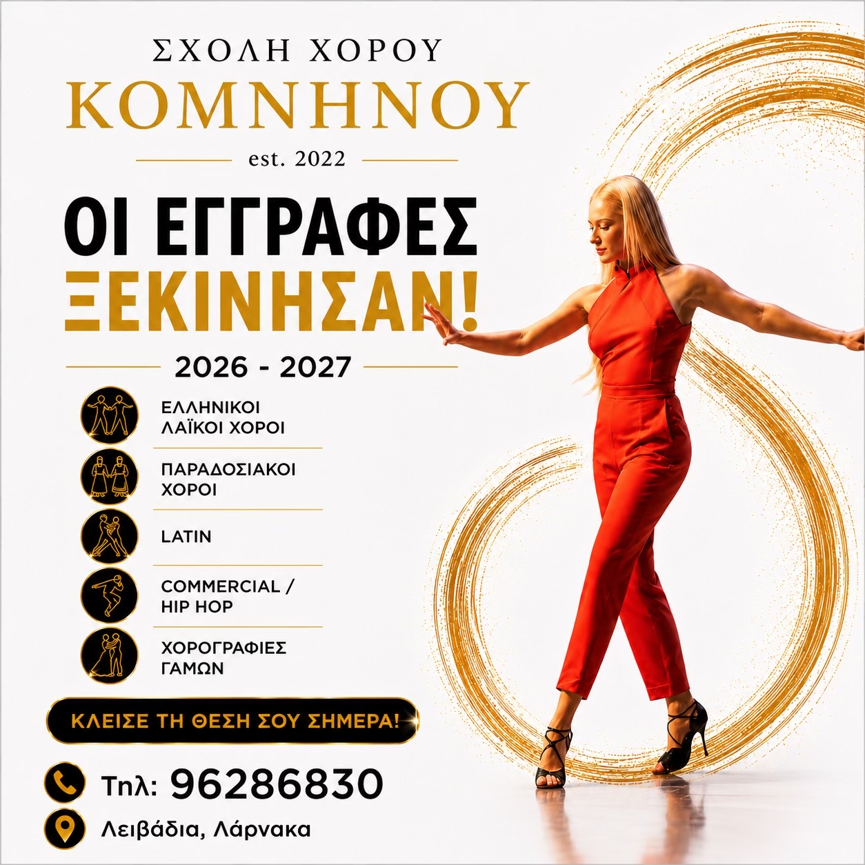@Elina Komninou