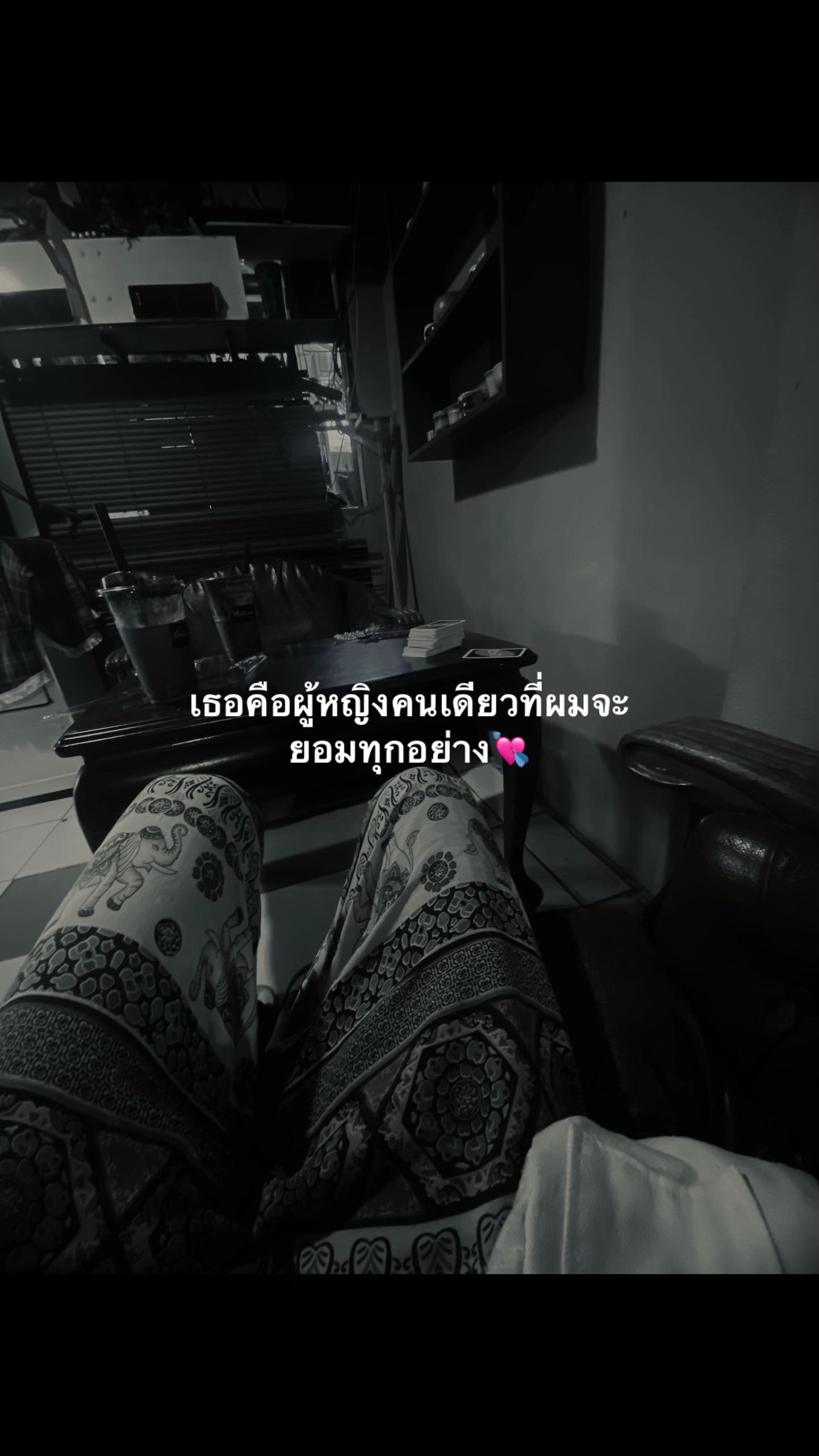 @เธรดของฉ่า