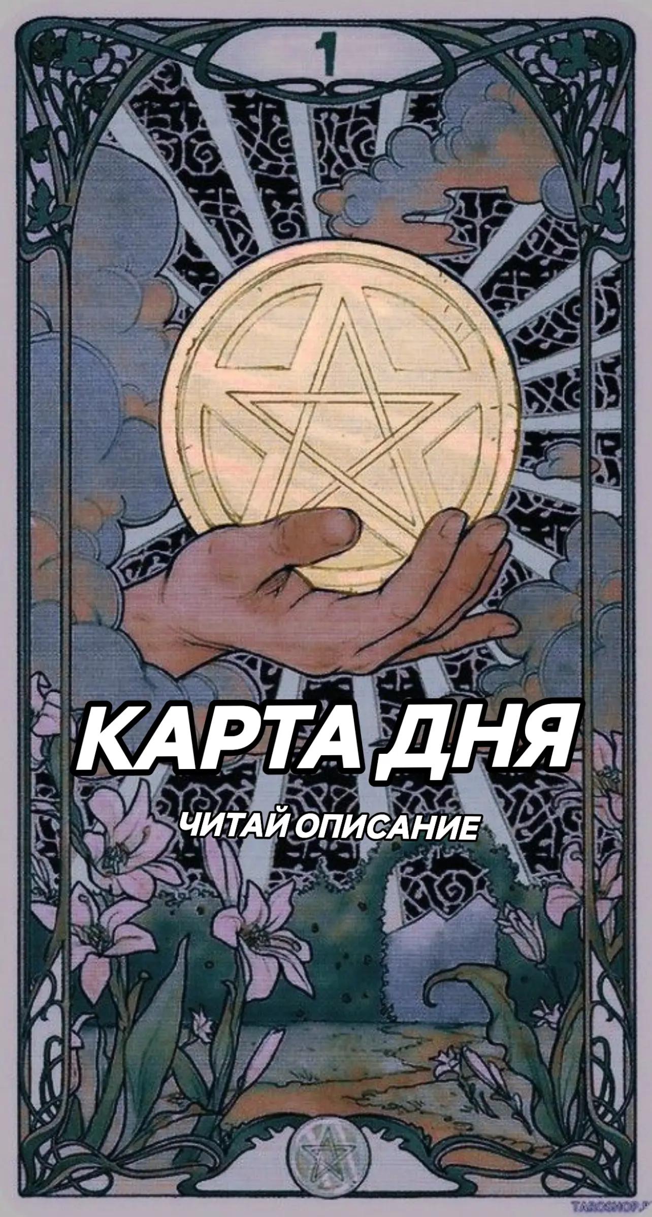 @ⲧⲁⲣⲟ ⲃыⲥɯ&upsilon;ⲭ 🪬