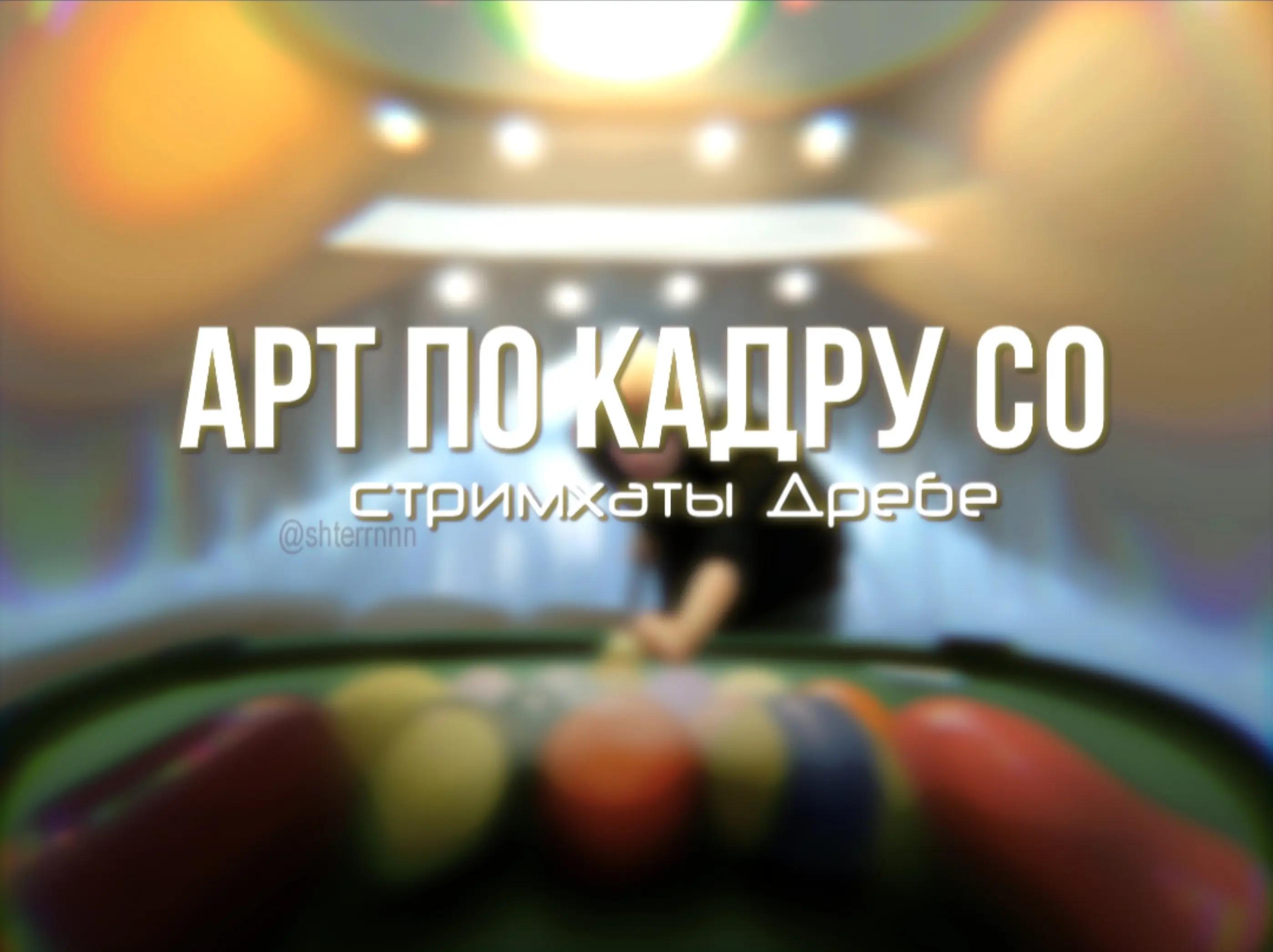 @Штерн™