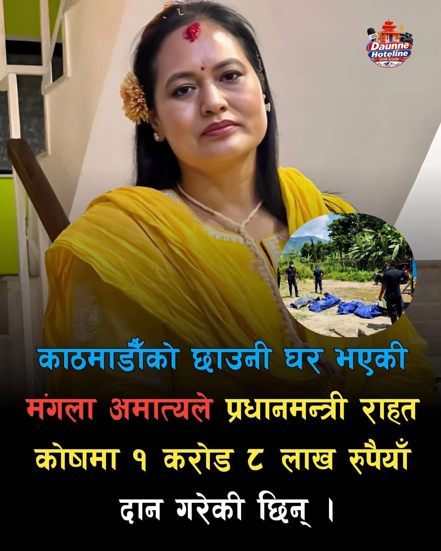 @बालेन सरकार 🇳🇵