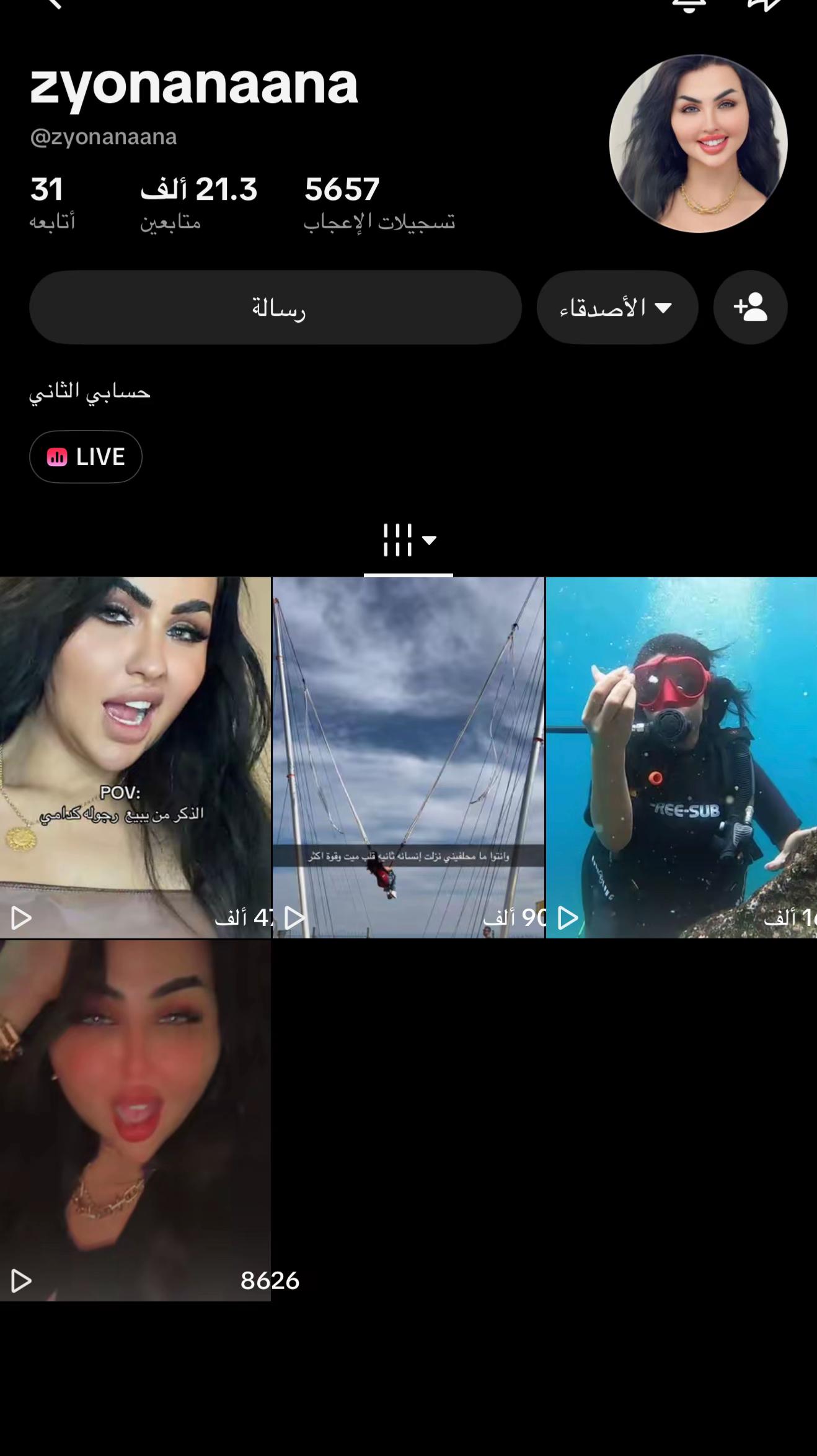 @زينة العبيدي