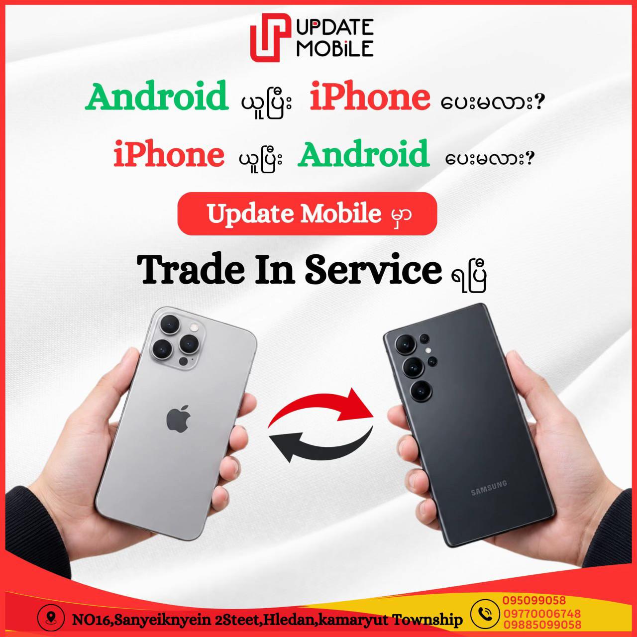 @Update Mobile
