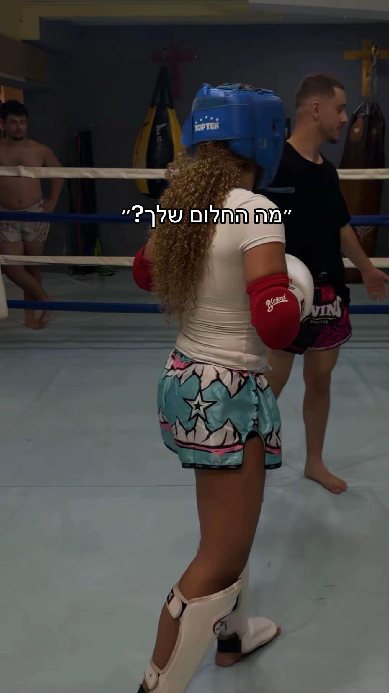 @המתאגרפת הזאת עם התלתלים🩰🥊