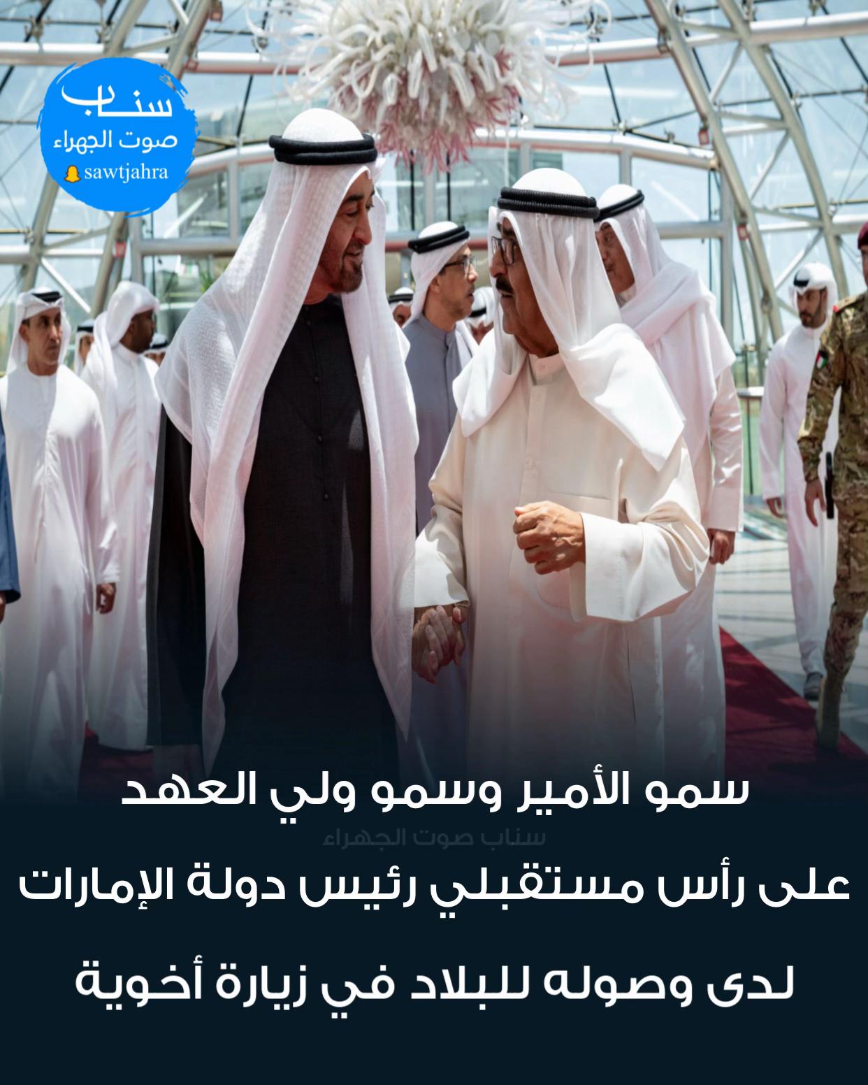 @صوت الجهراء