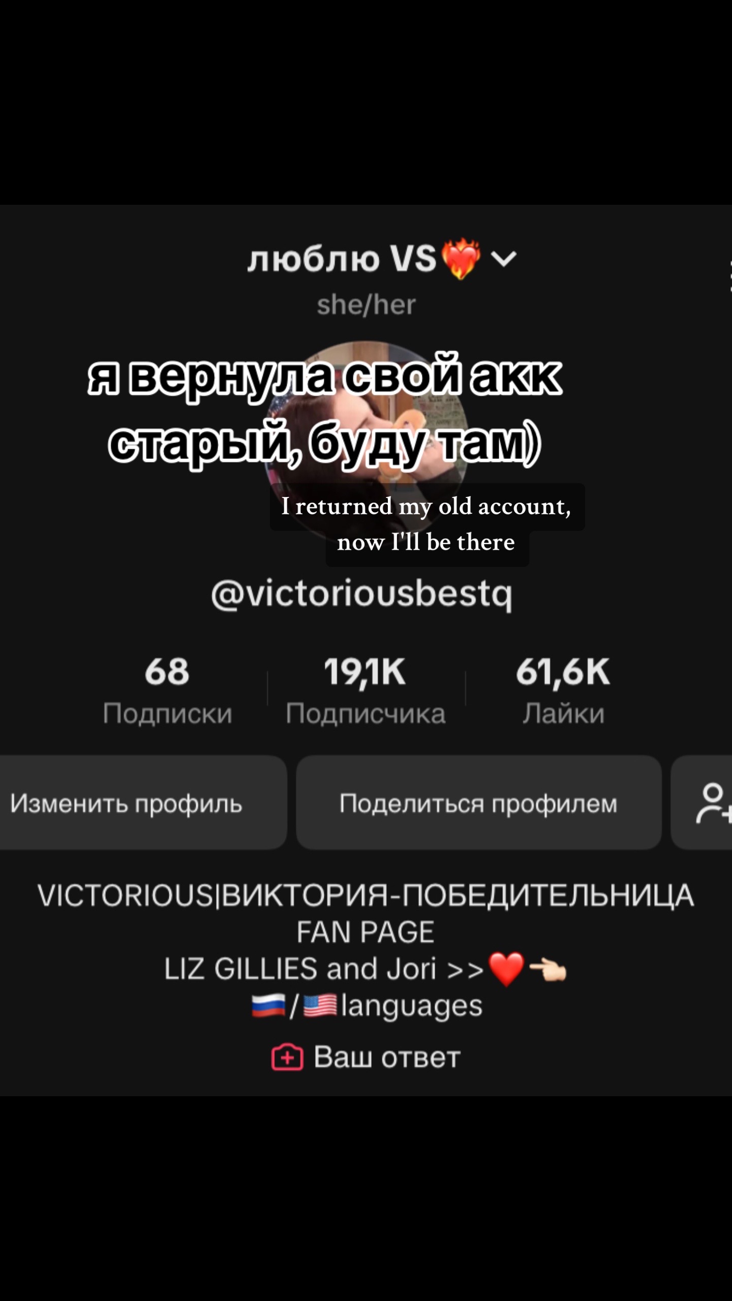 @люблю VS❤️