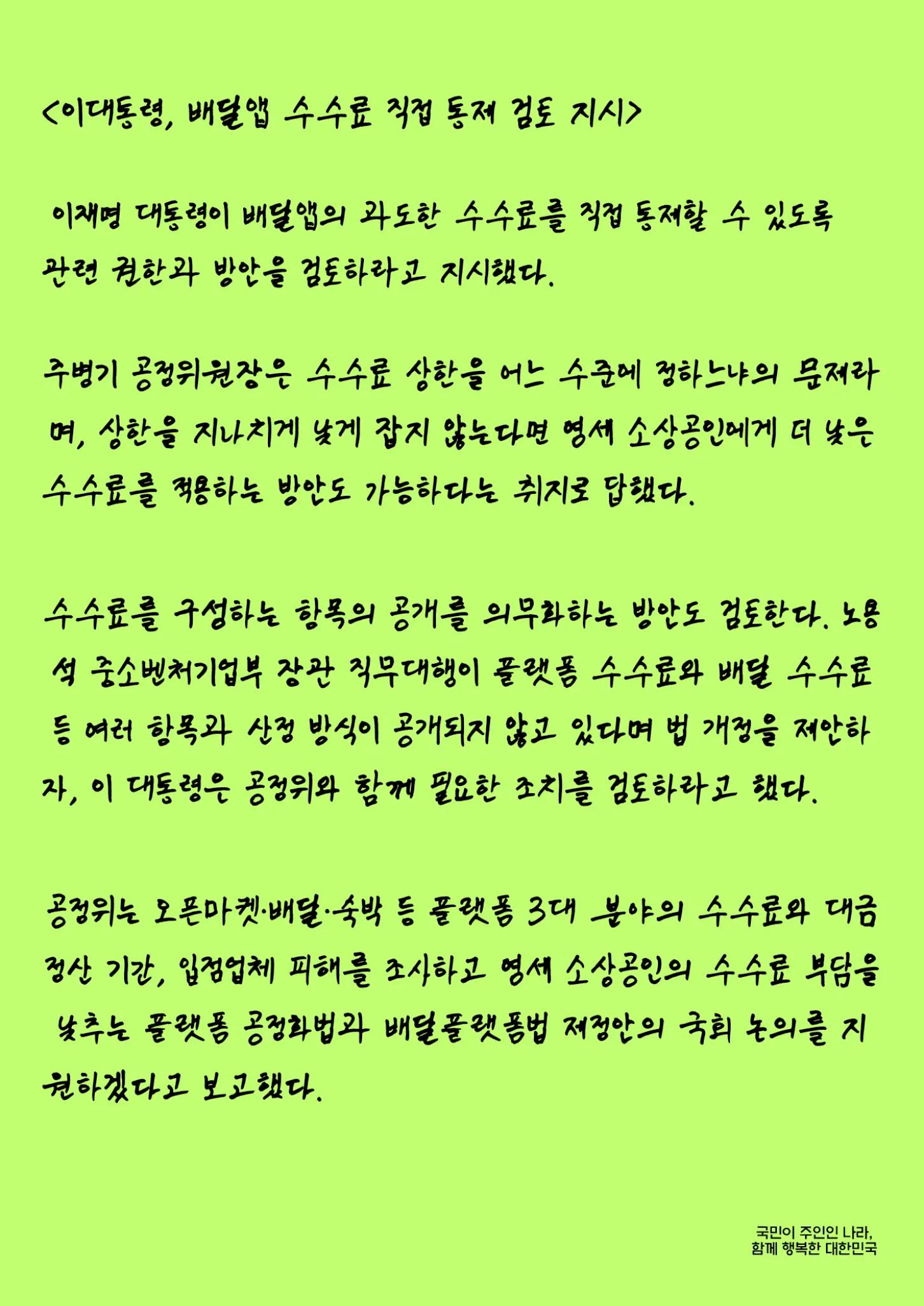 @2026 오늘의뉴스