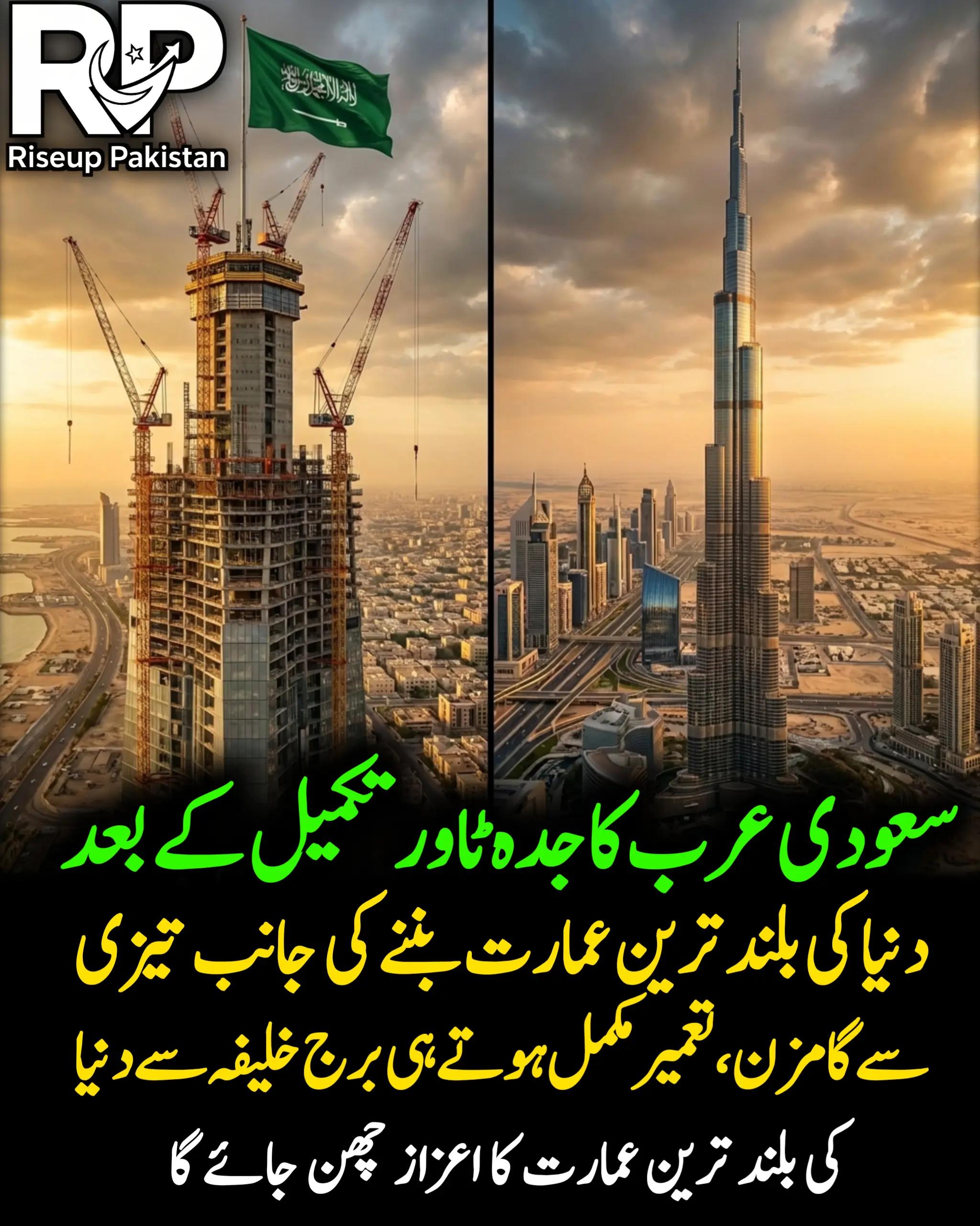 @Riseup Pakistan