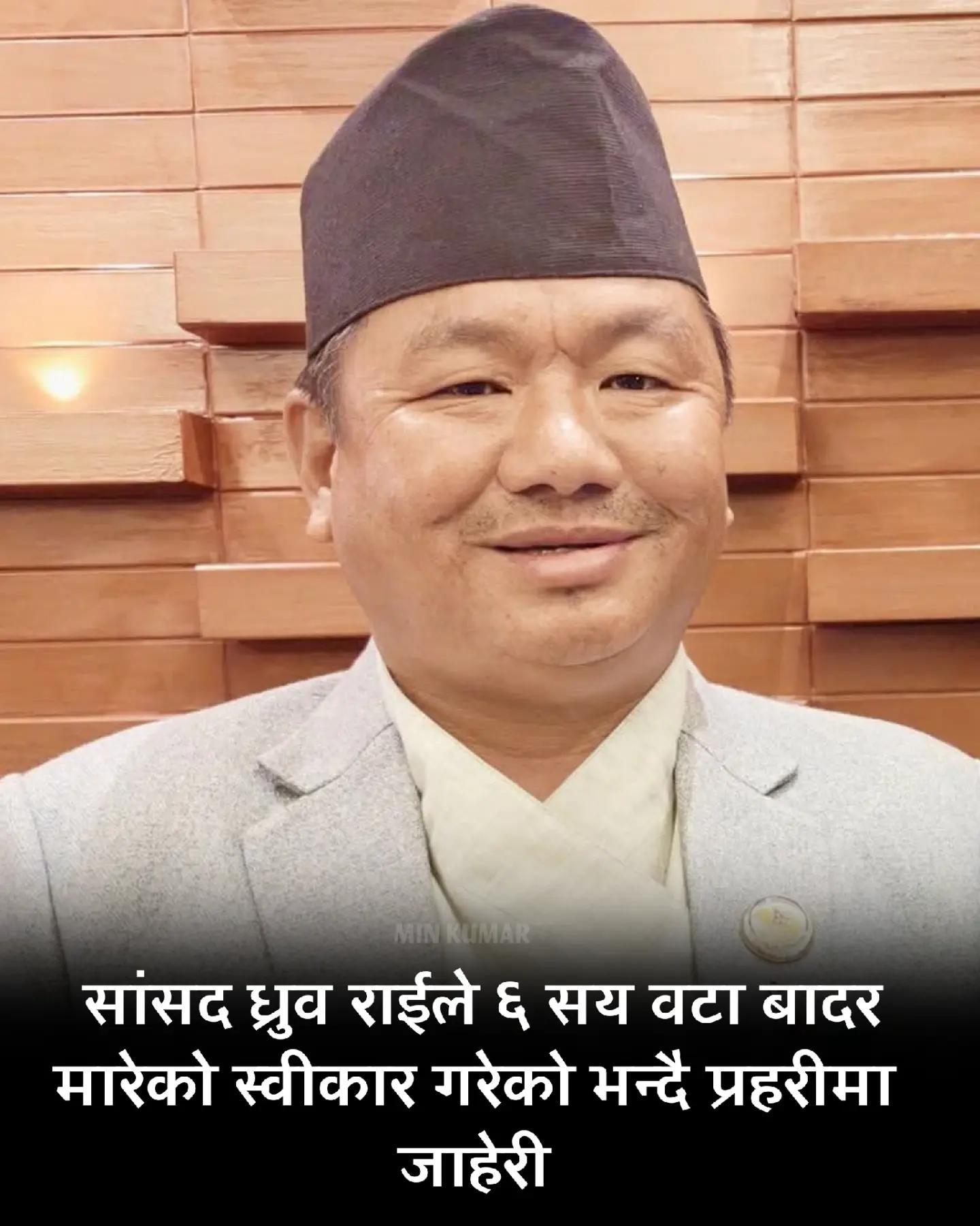 @UDAYA NEWS NEPAL