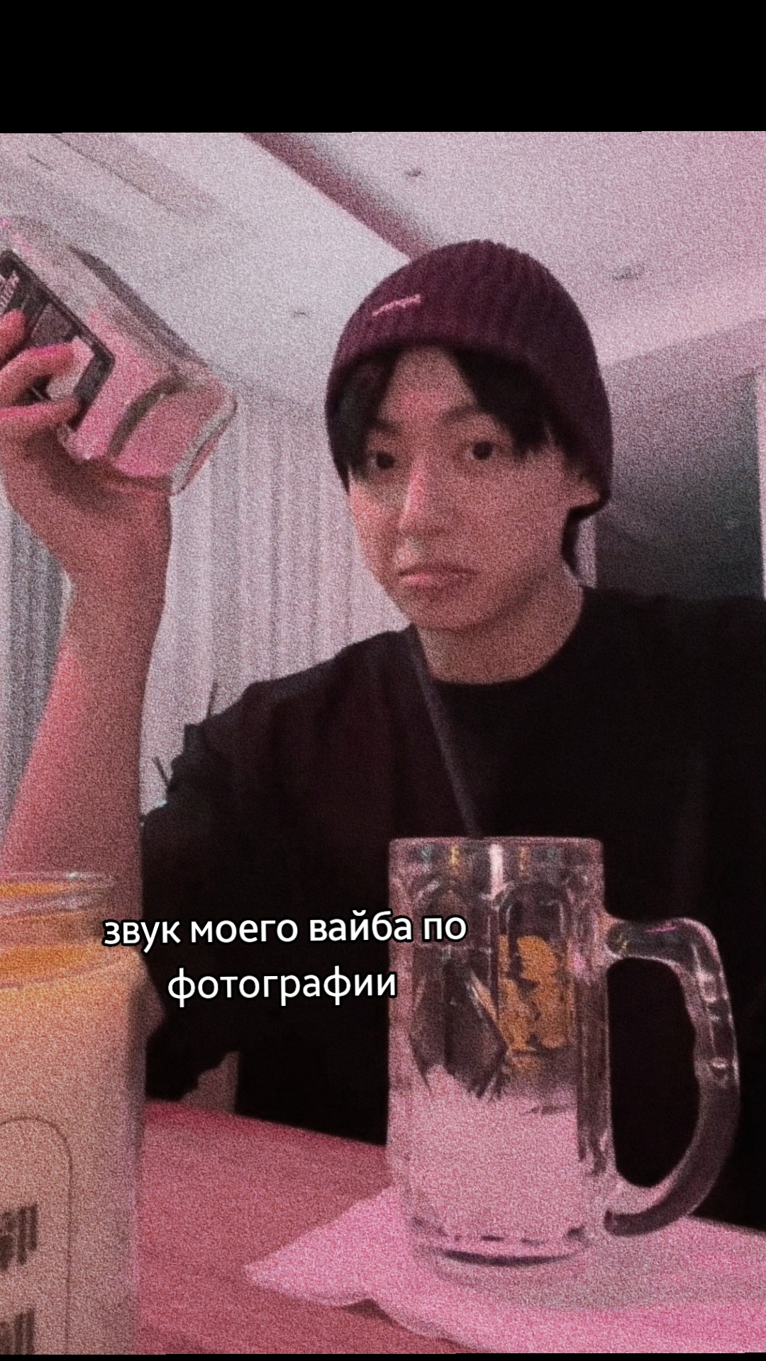 @Чон