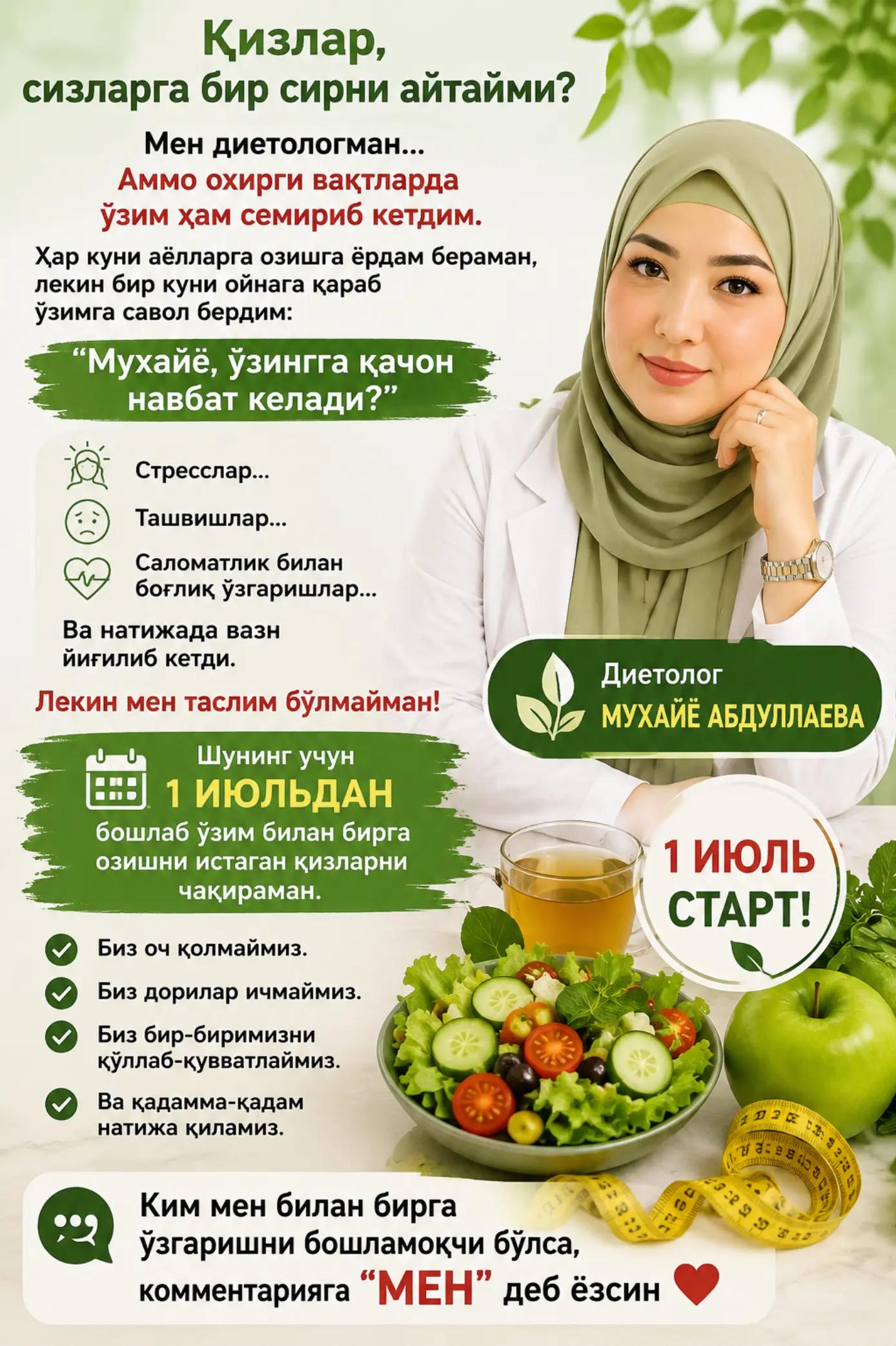 @Муҳайё | Абдуллаева