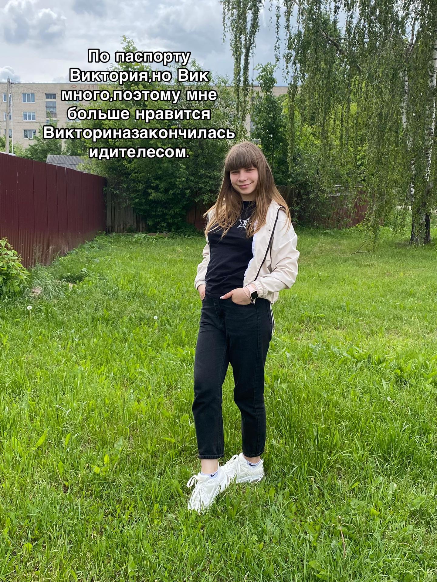 @Викусик 🦊