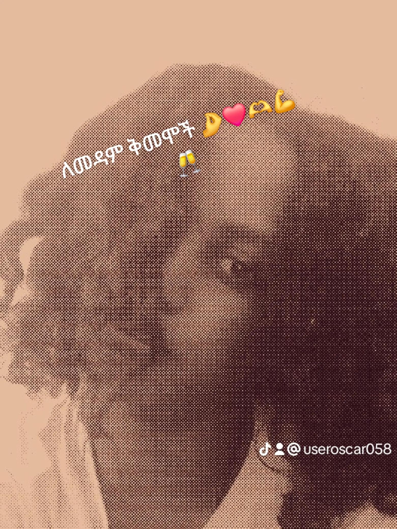 @እዮባዊት🧚♀️🧚♀️