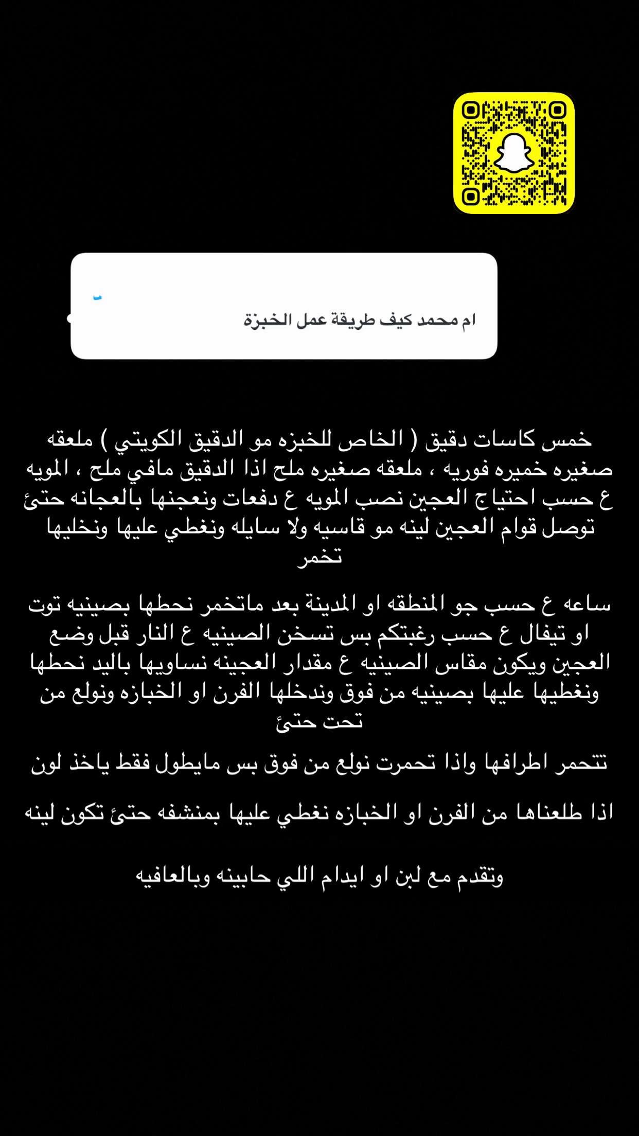 @ام محمد الغامدي