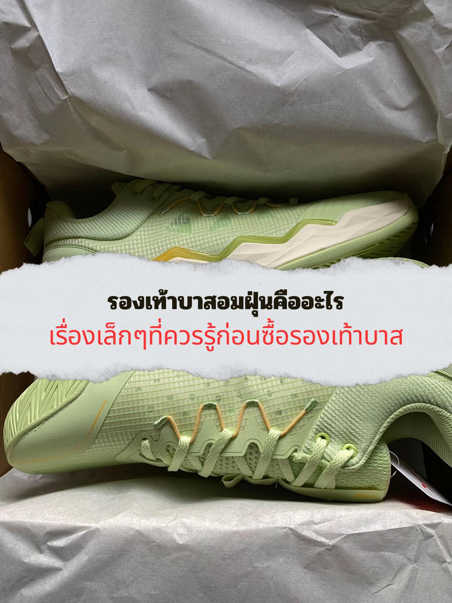 @ปอนด์ไม่ใช่นักแบด