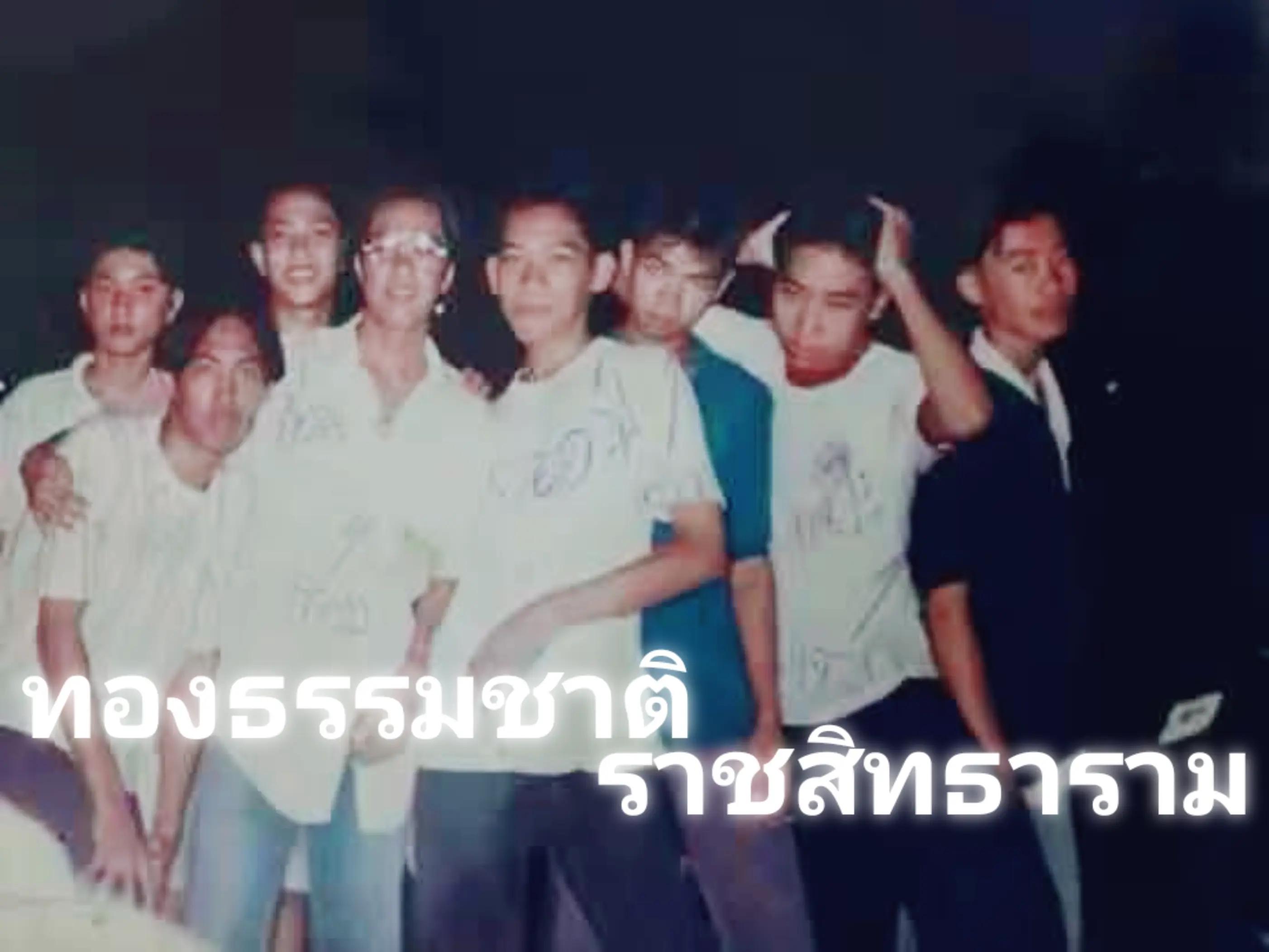 @ทองธรรมชาติ - ราชสิทธาราม