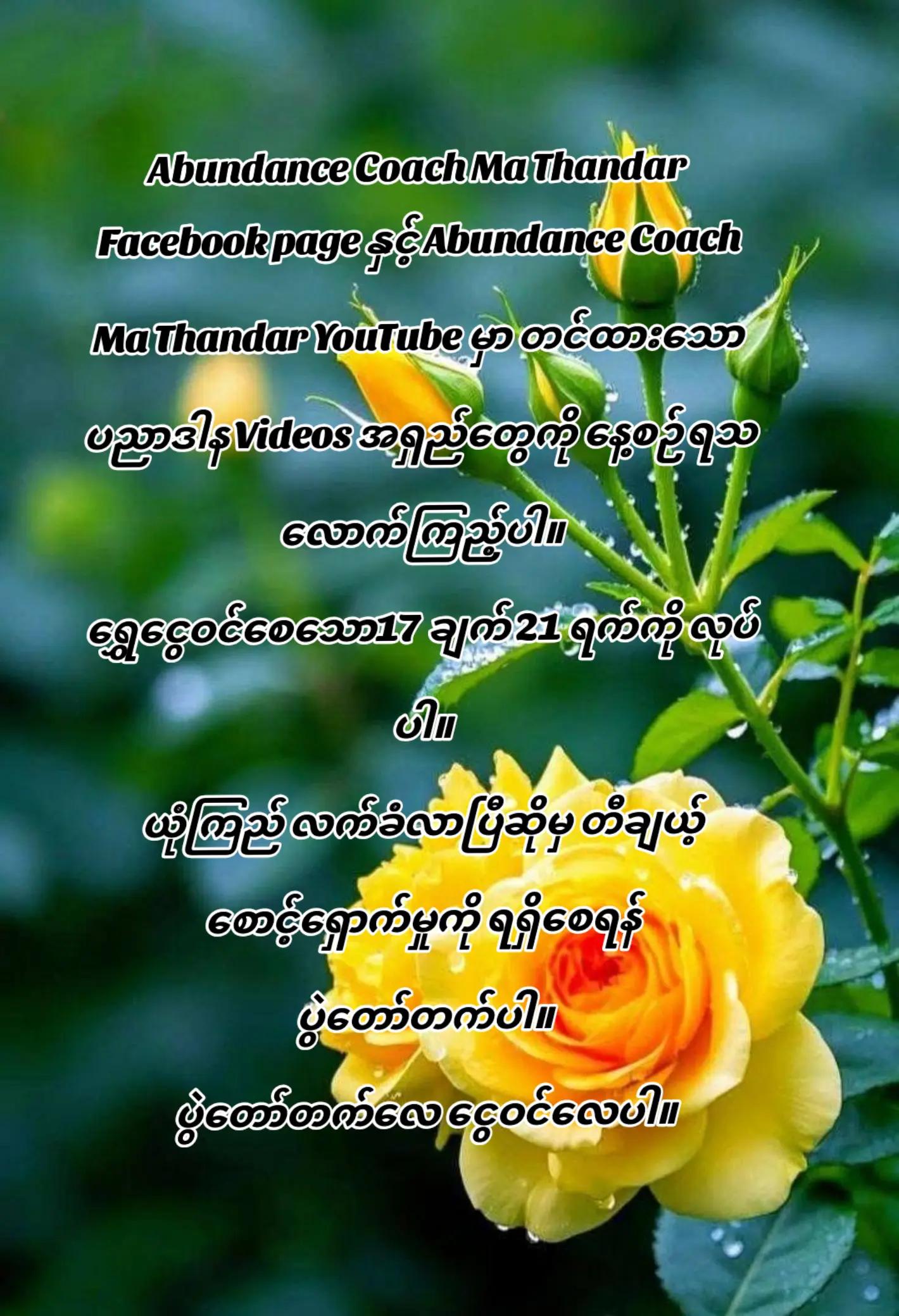 @Abundance Coach Ma Thandar