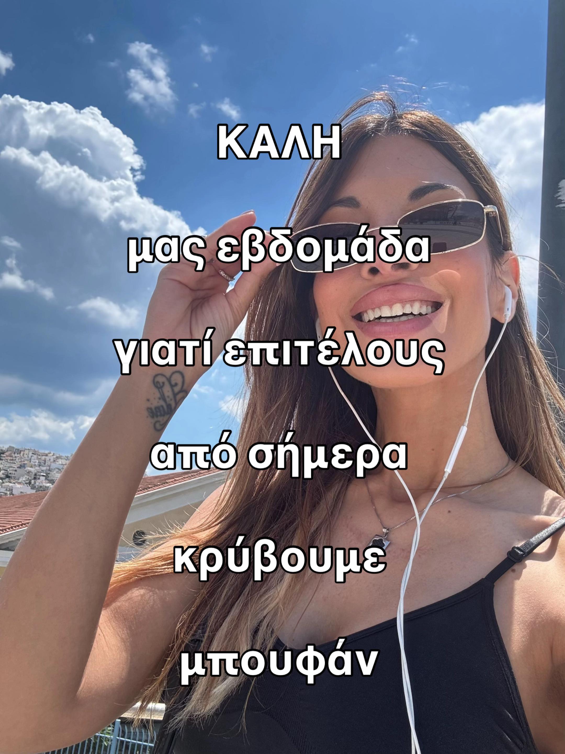 @Katerina Psimopoulou