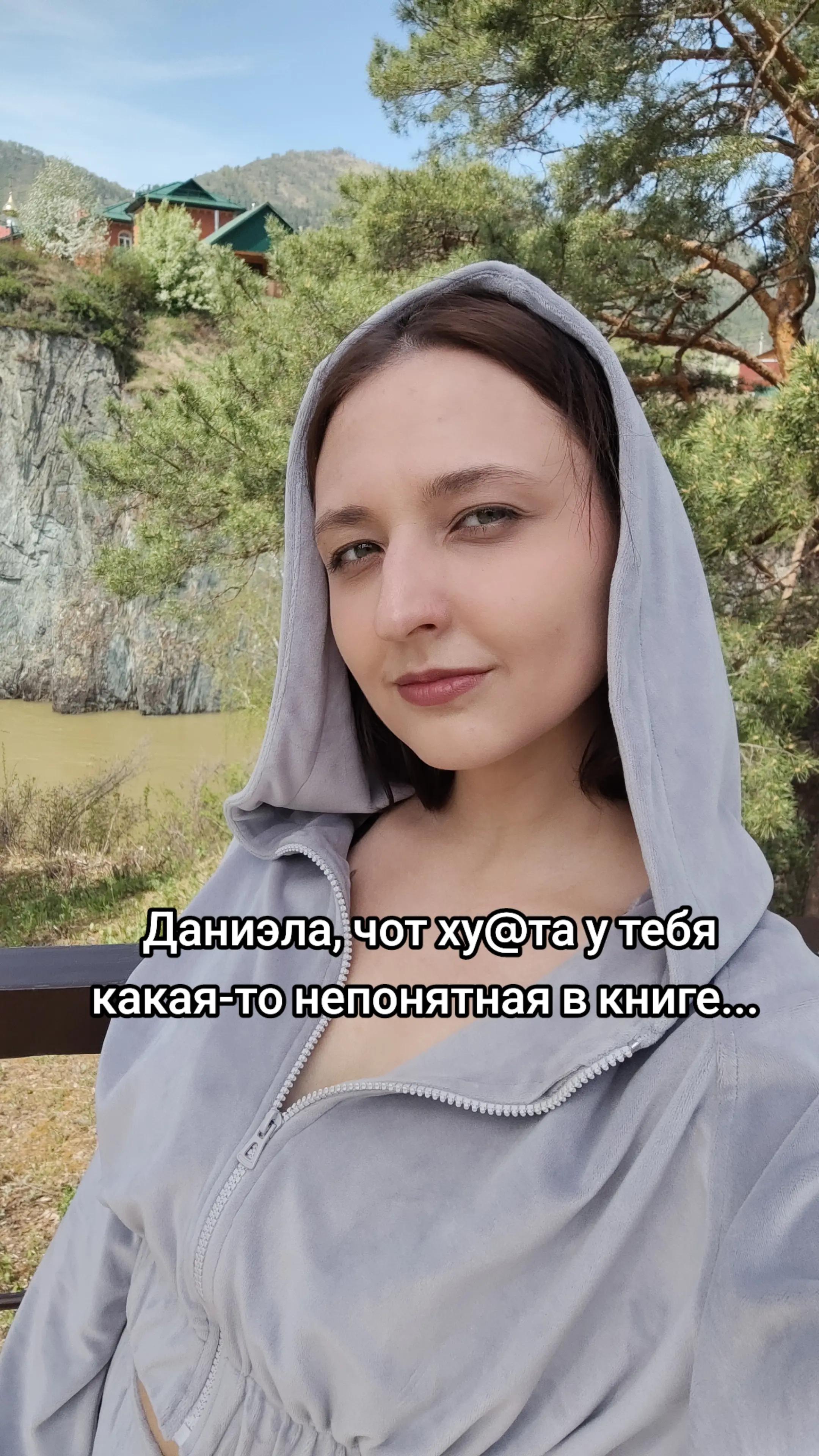 @Даниэла Штерн / Писательница