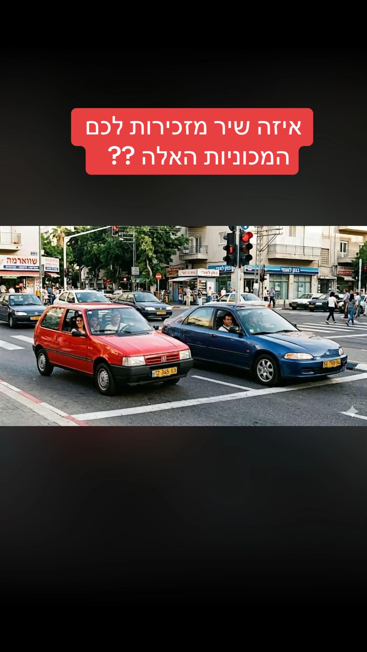 @עוז פוני