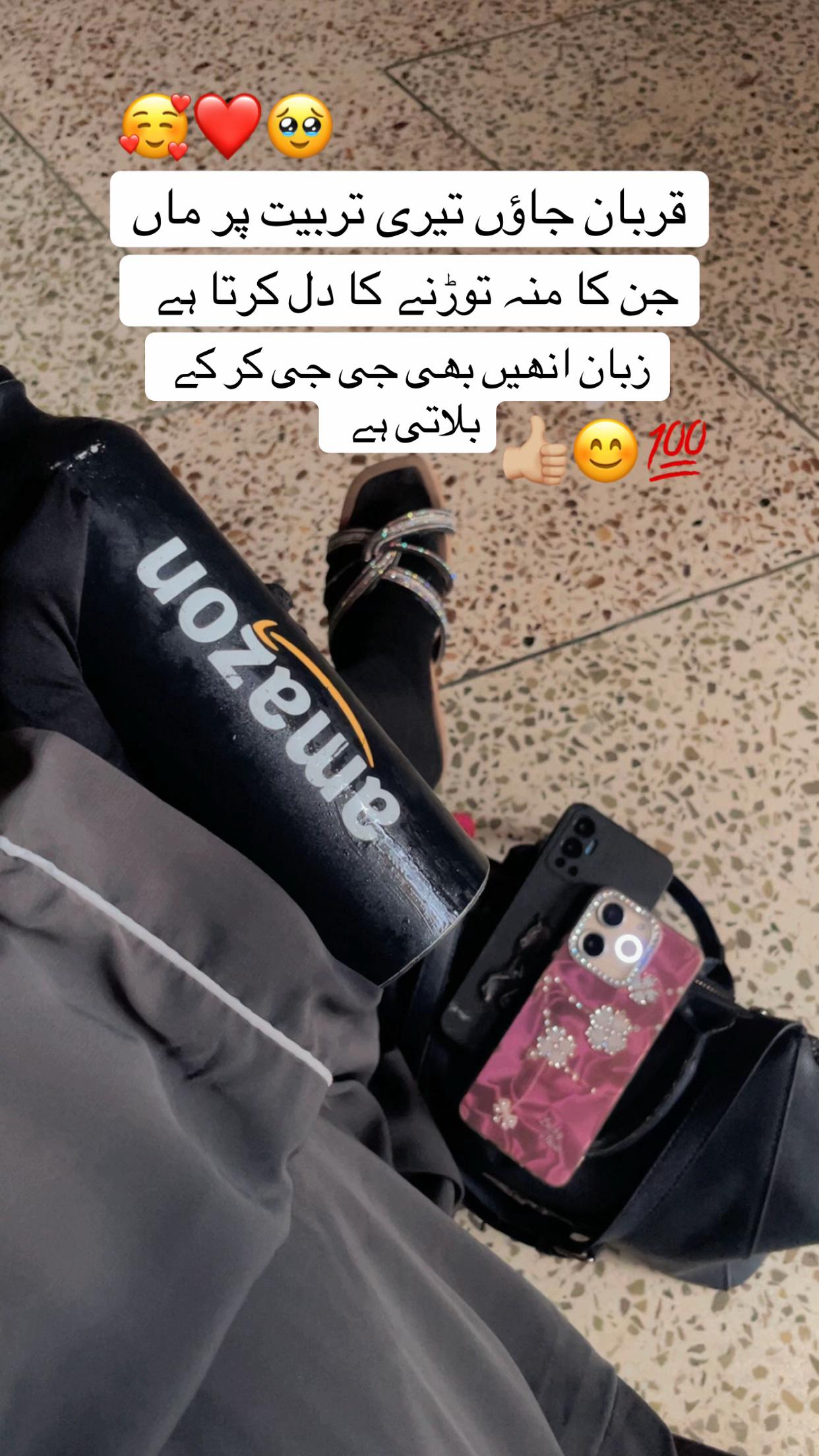 @عامو کی امانت💍🫂🧿🌏🫀