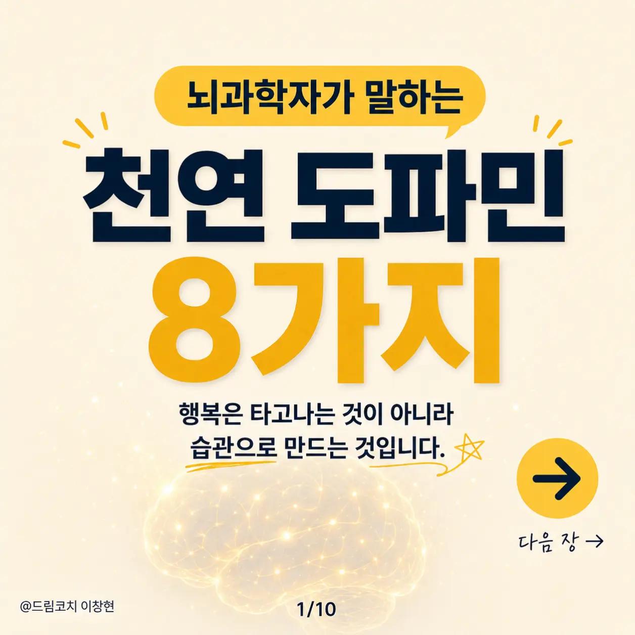 @드림코치 이창현