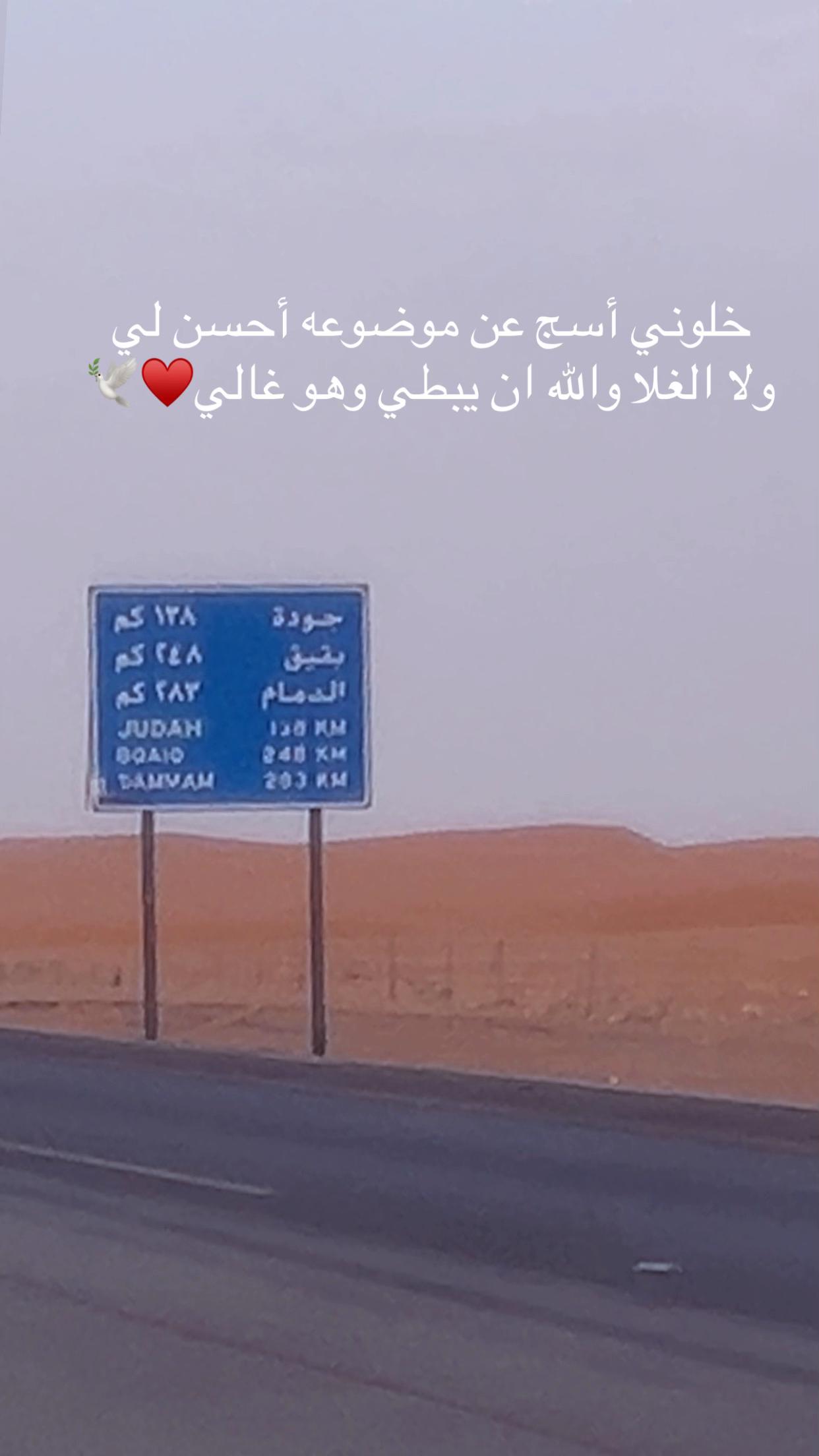 @شوق الشيباني 𓃴♡:
