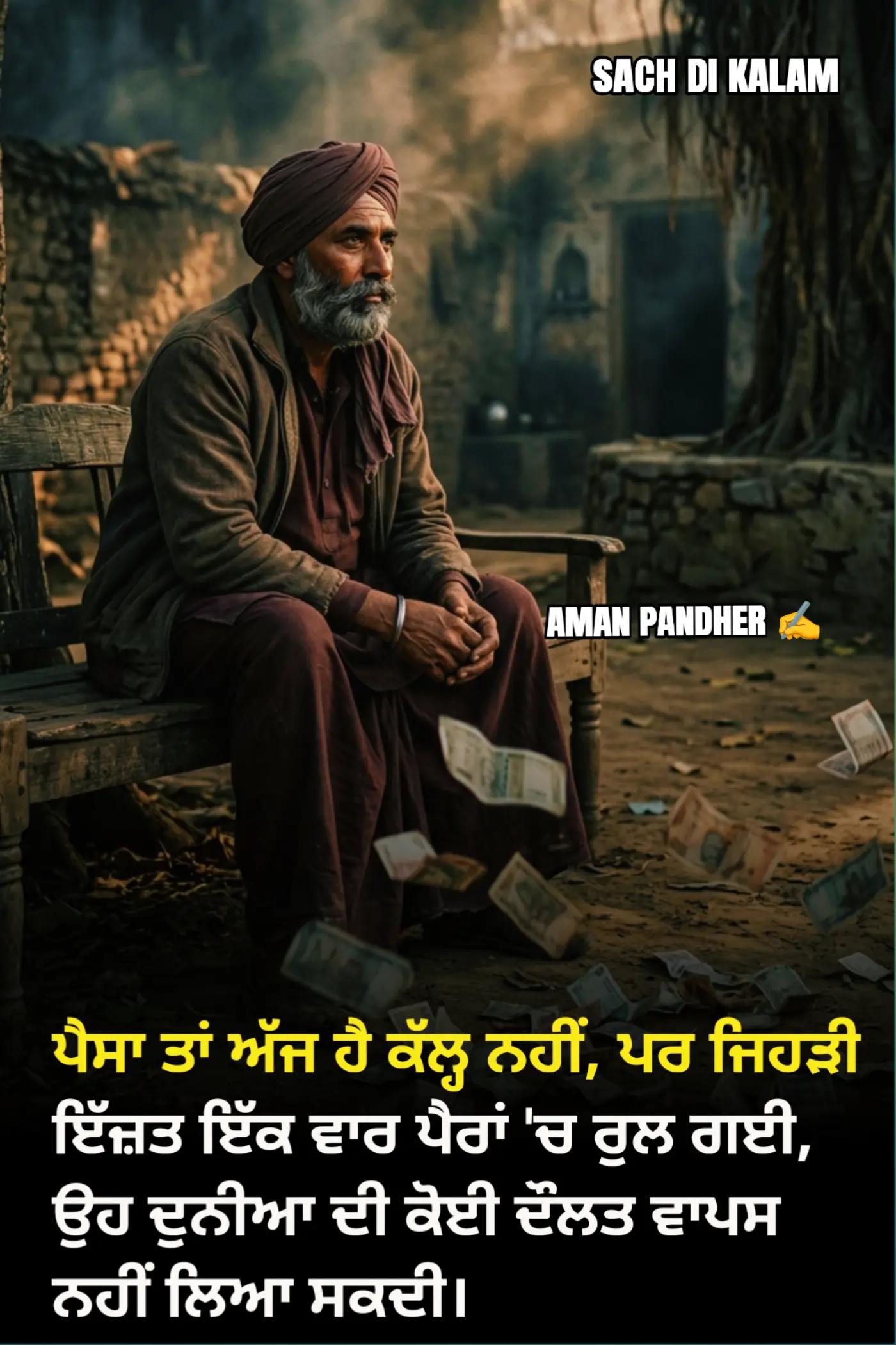 @aman pandher ✍️