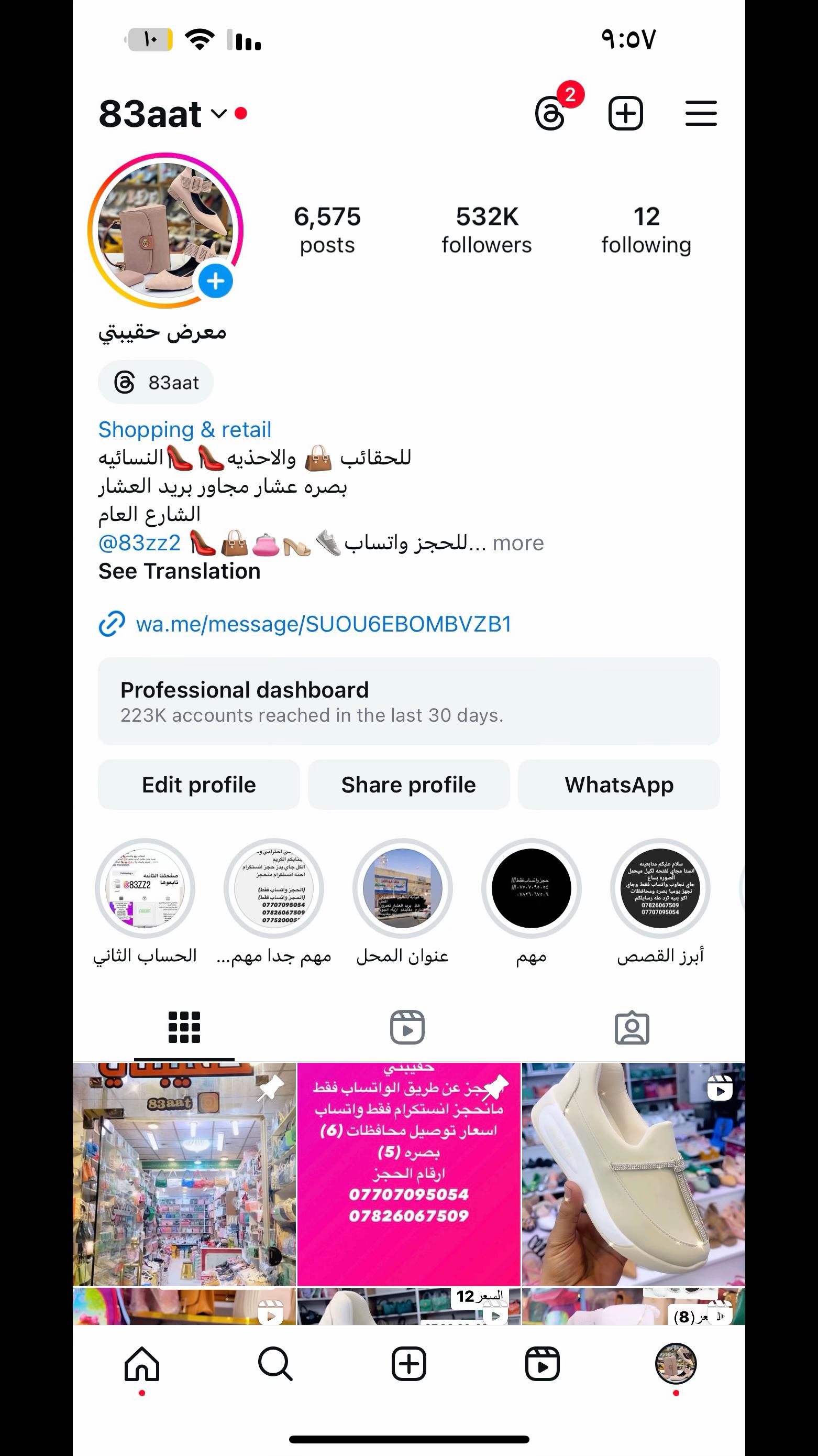 @معرض حقيبتي