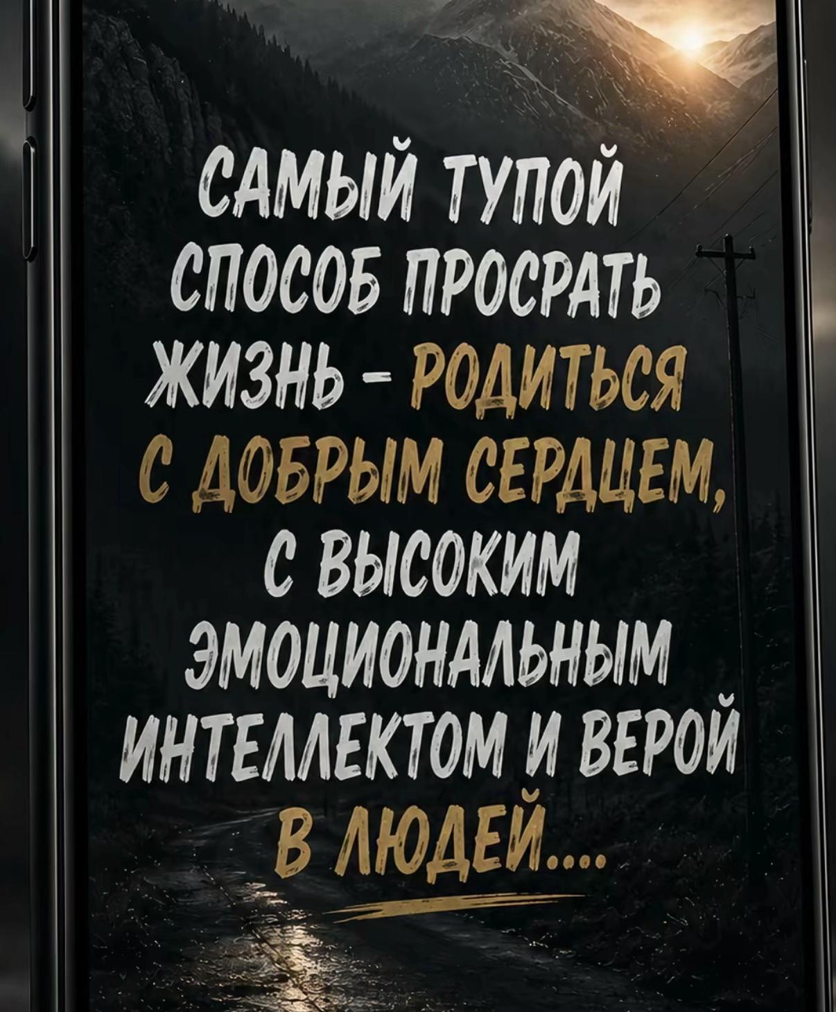 @По душе