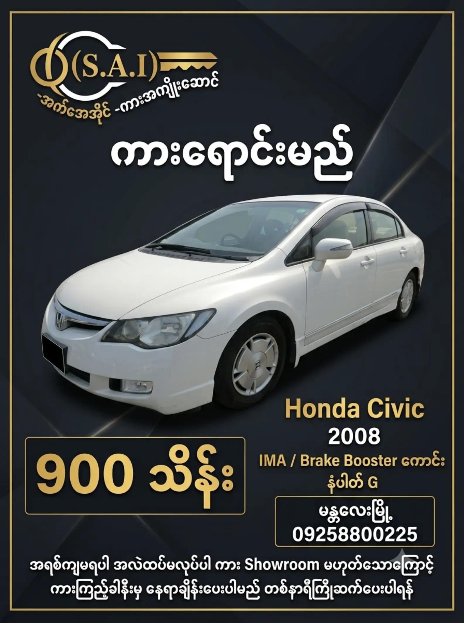 @&diams;️S.A.I&diams;️ကားအကျိုးဆောင်မန္တလေး