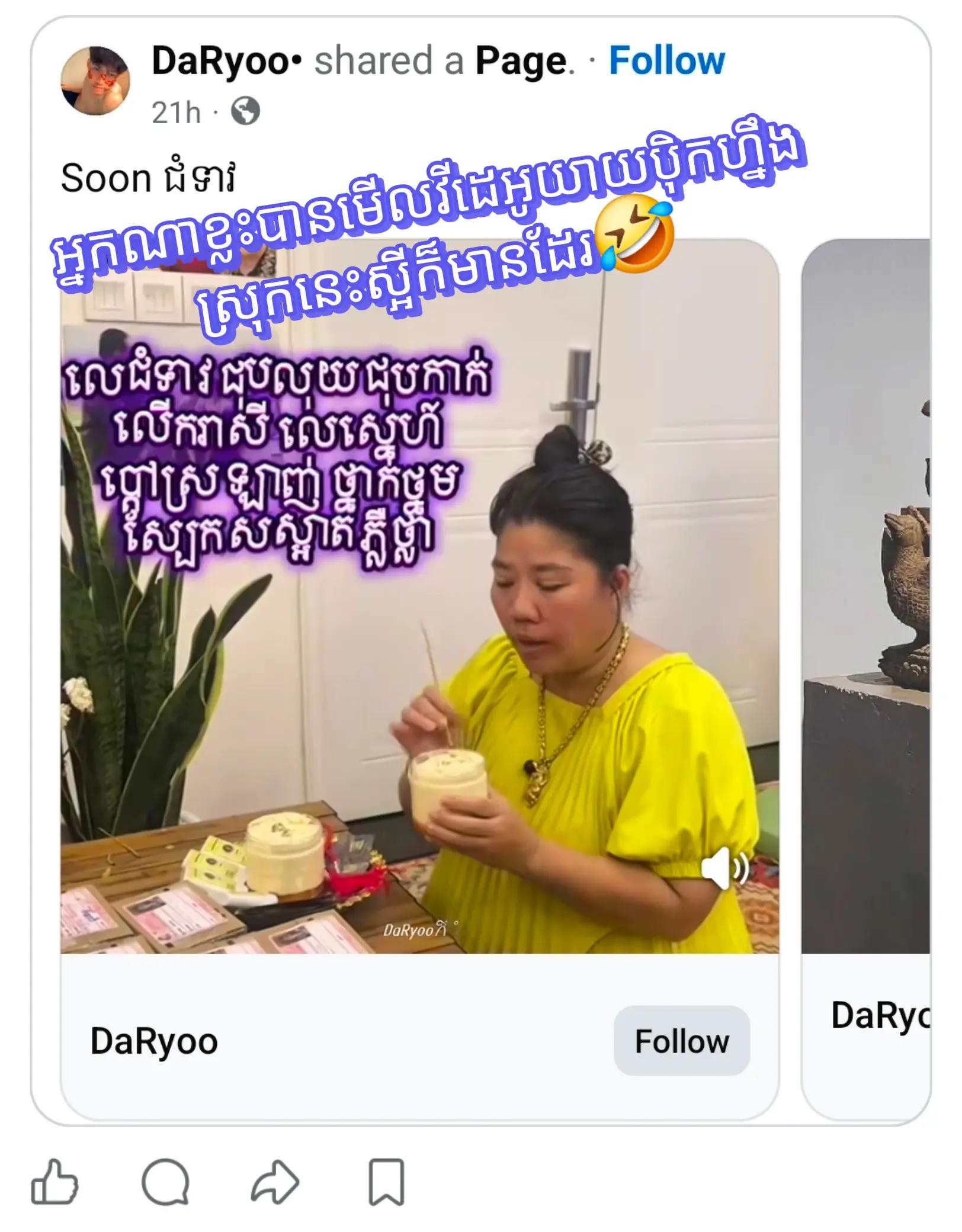@តក់តក់